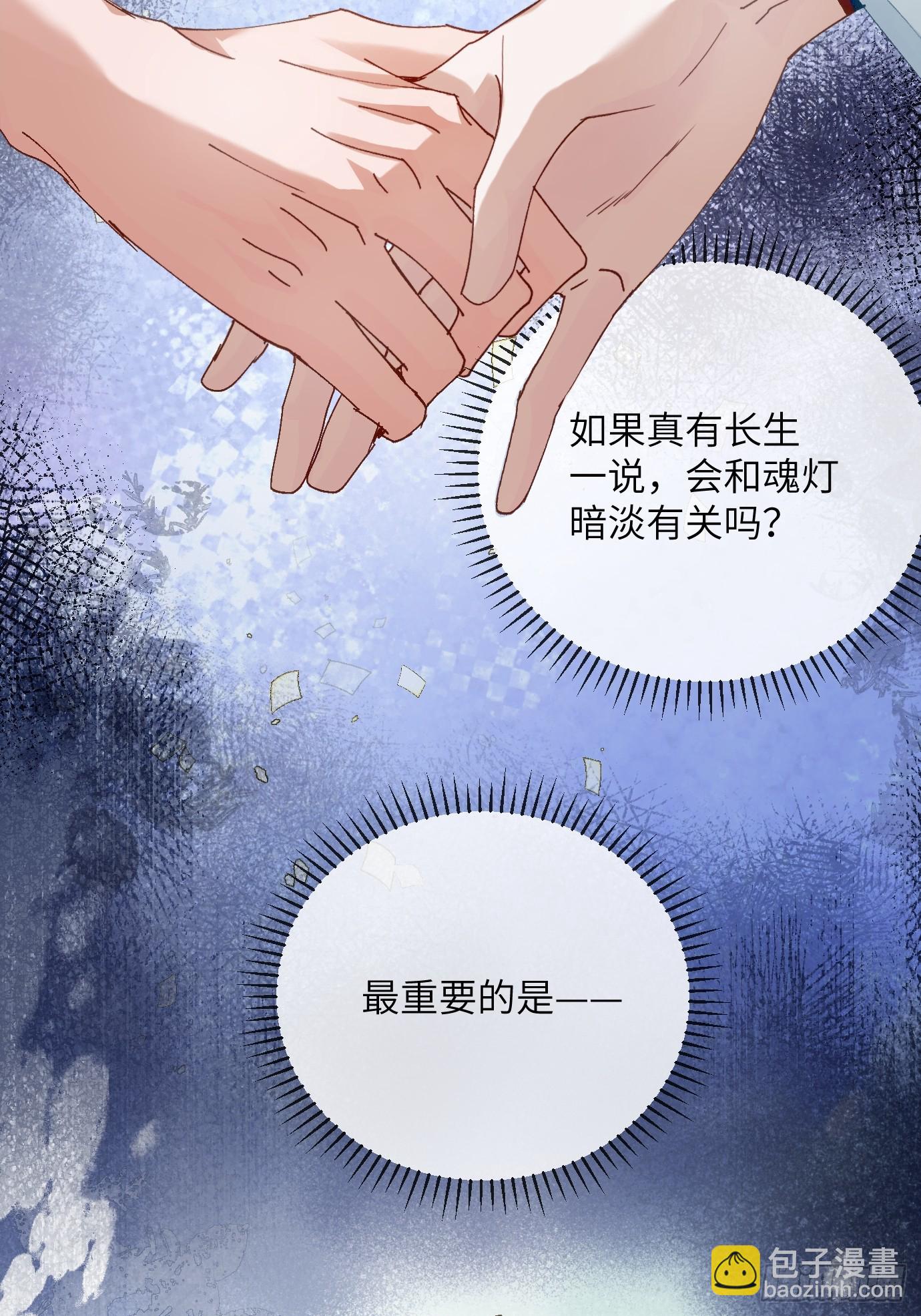 第19话下 世外身-第24话