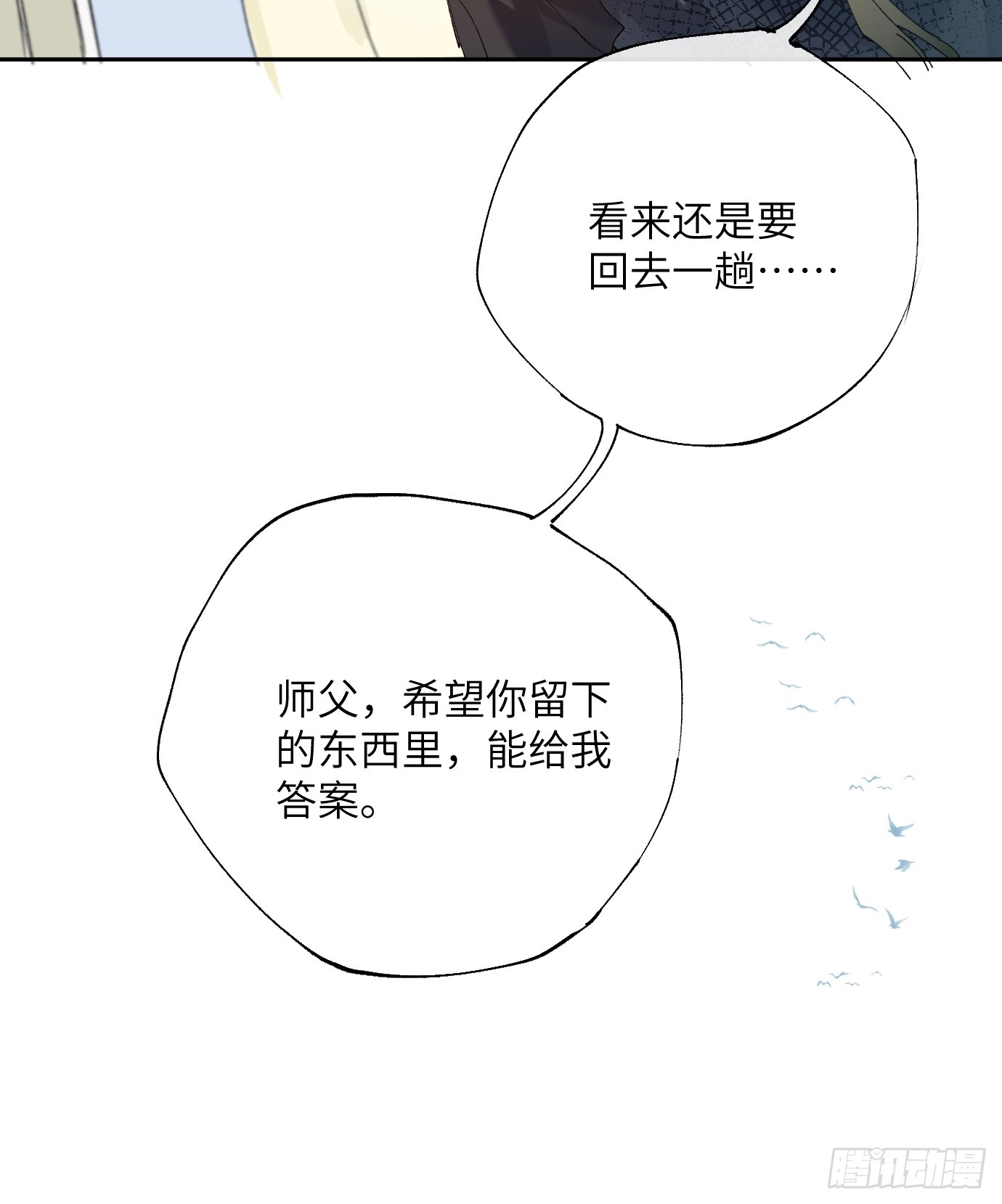 第21话上 长生-第26话