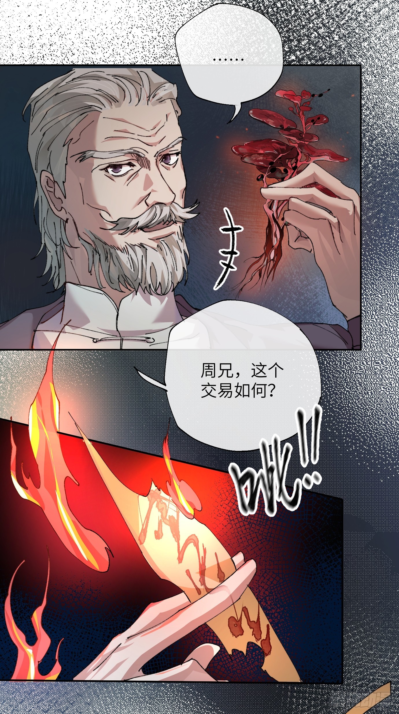 第22话 弃天之人-第28话