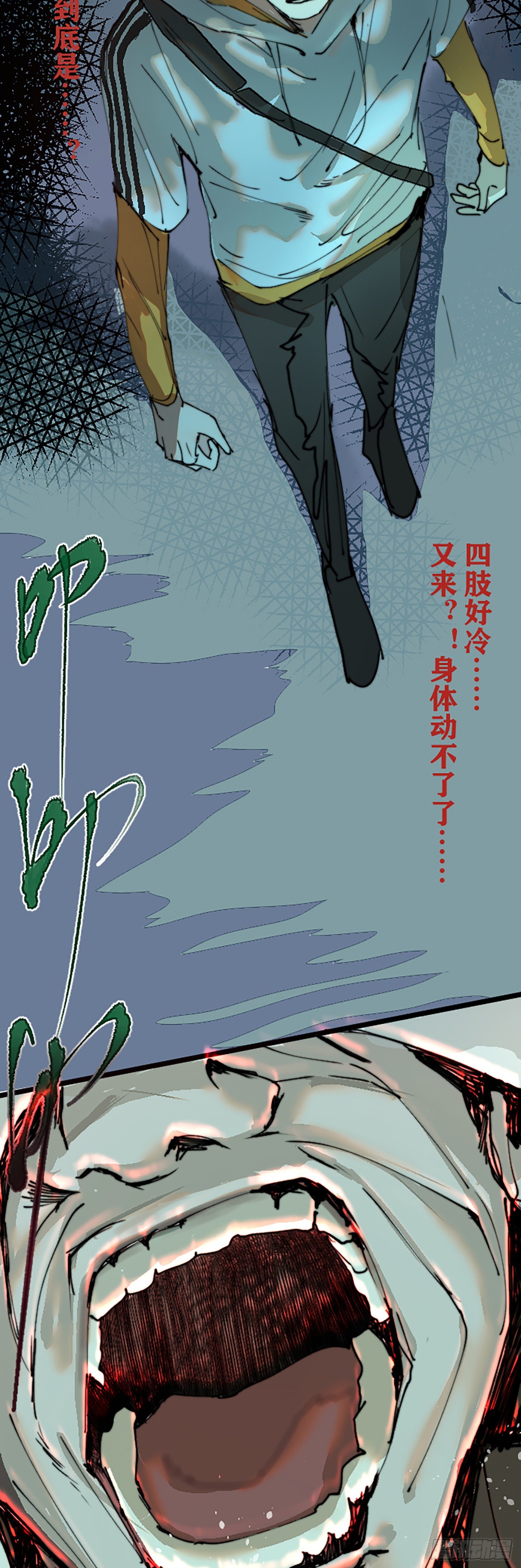 第2话 阴差出巡，生人回避-第4话