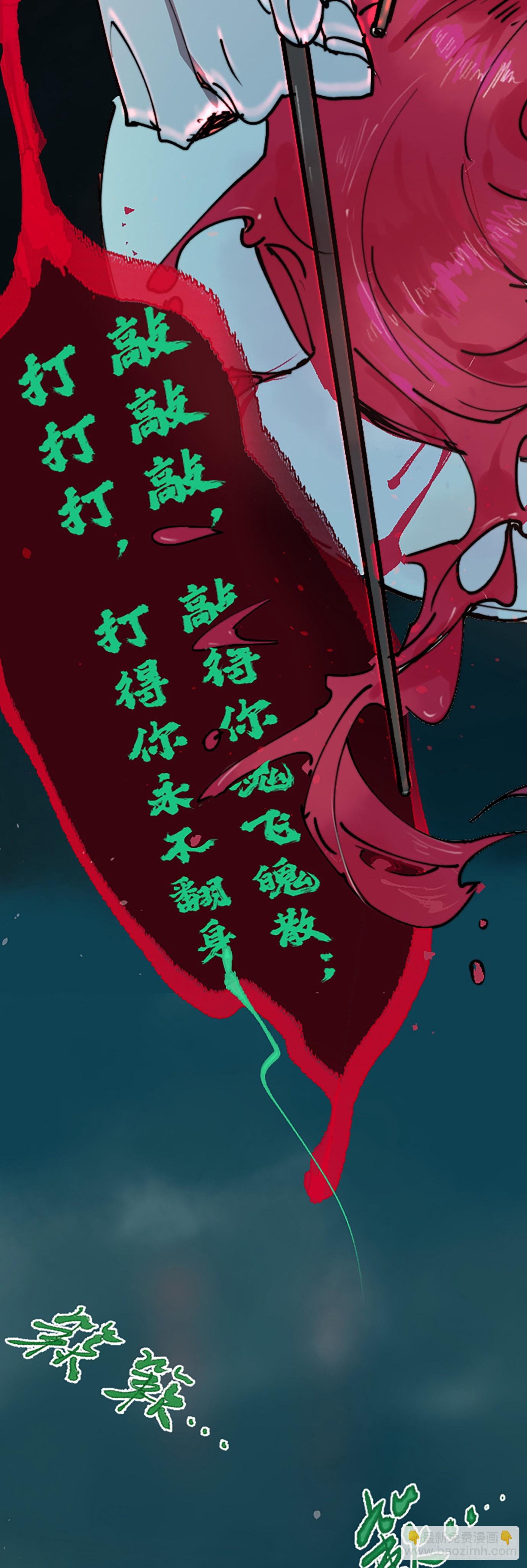 第2话 阴差出巡，生人回避-第4话