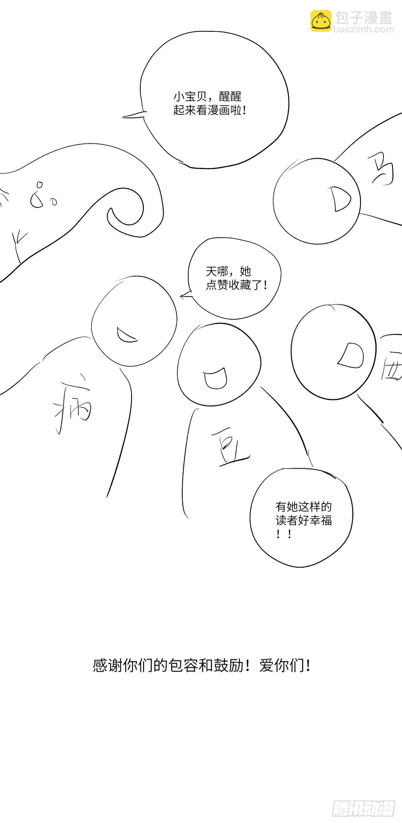 第2话 阴差出巡，生人回避-第4话