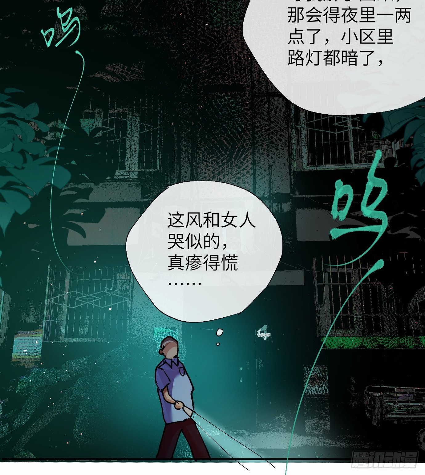 第25话 梦魇(1/2)-第32话