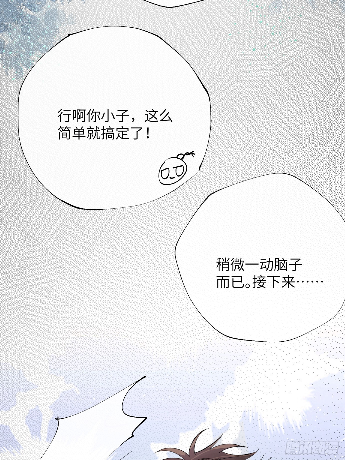 第27话 死人楼-第34话