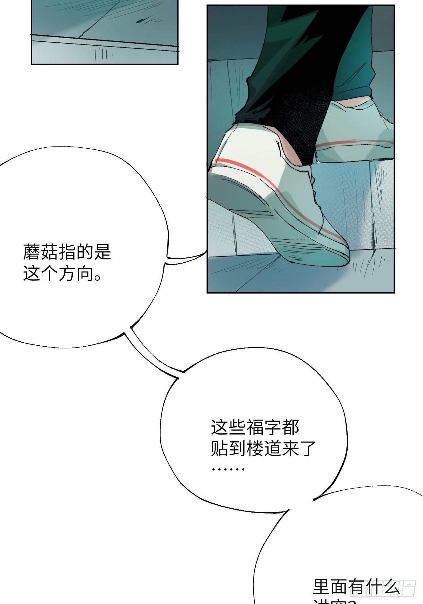 第27话 死人楼-第34话