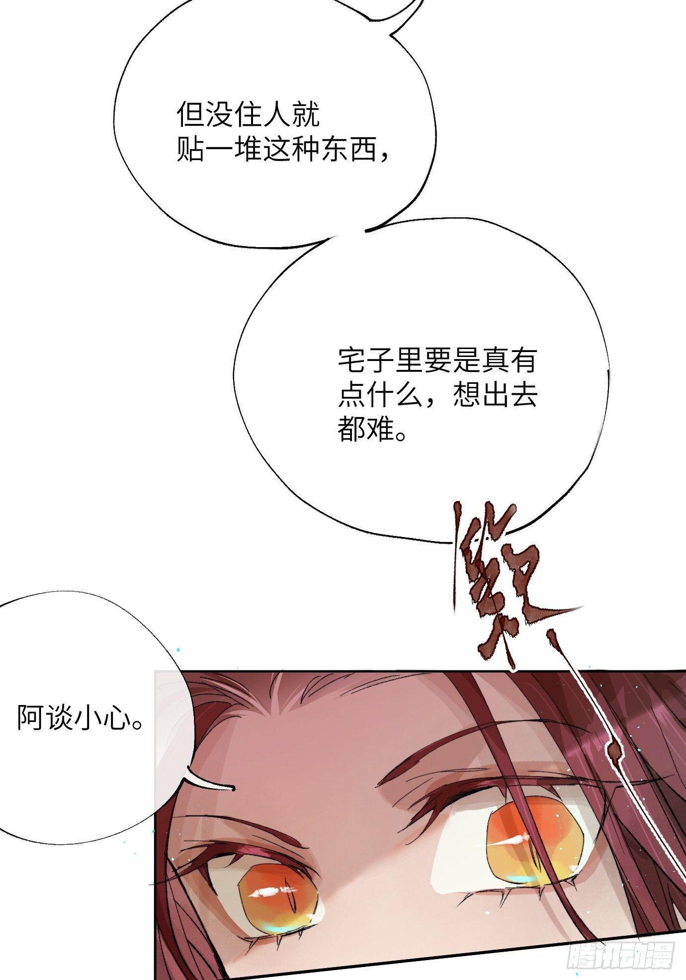 第27话 死人楼-第34话