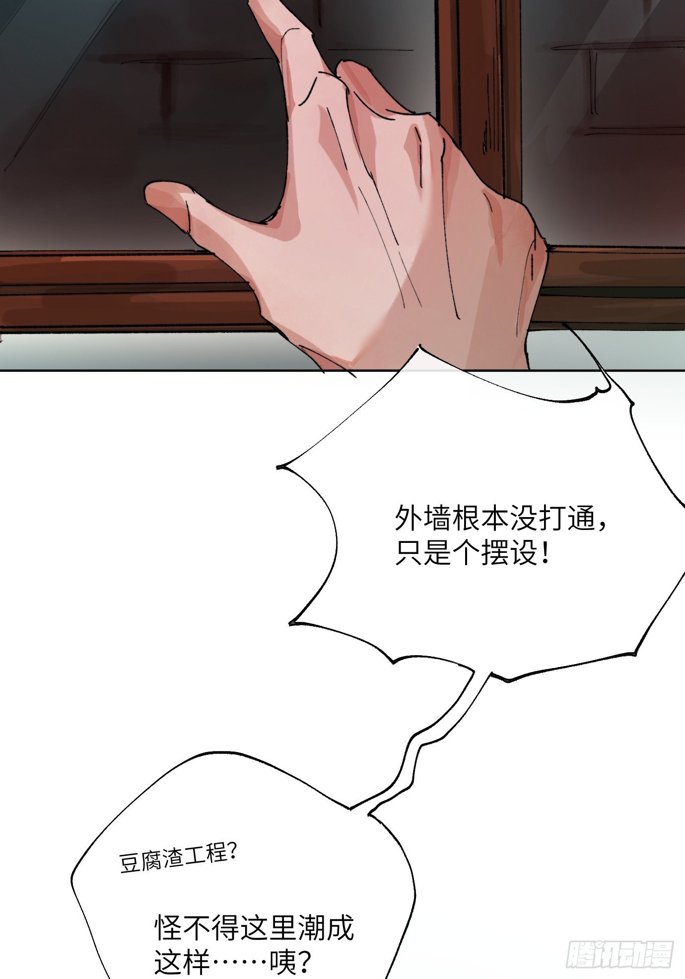 第27话 死人楼-第34话