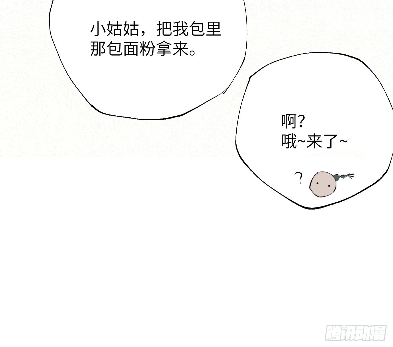 第27话 死人楼-第34话