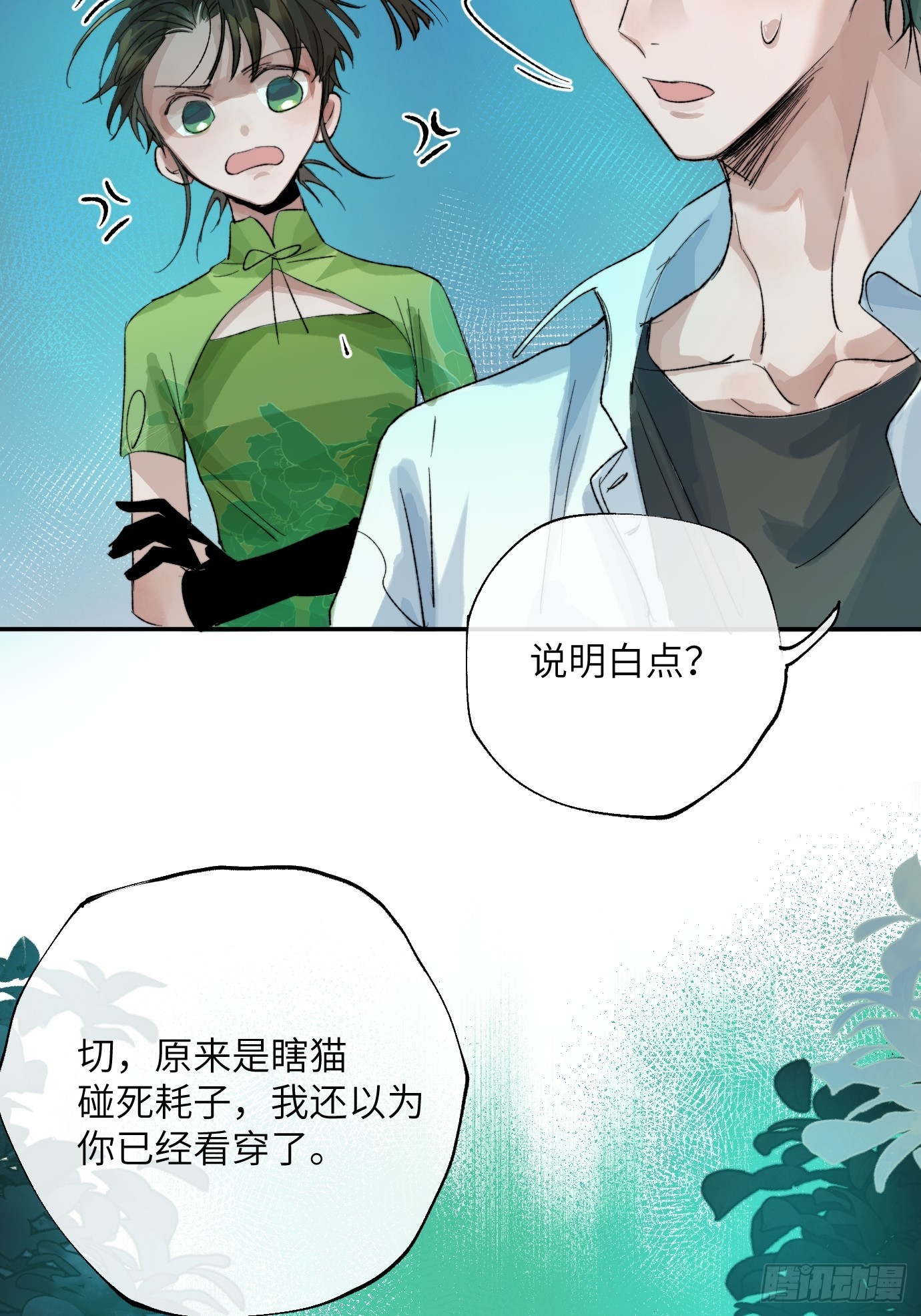 第27话 死人楼-第34话