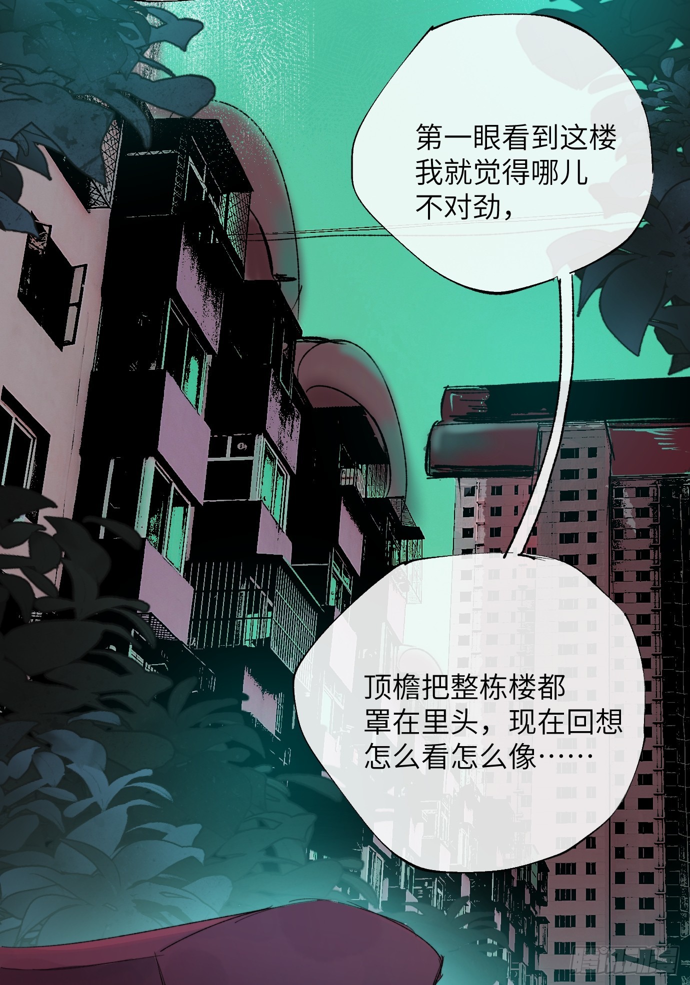 第27话 死人楼-第34话