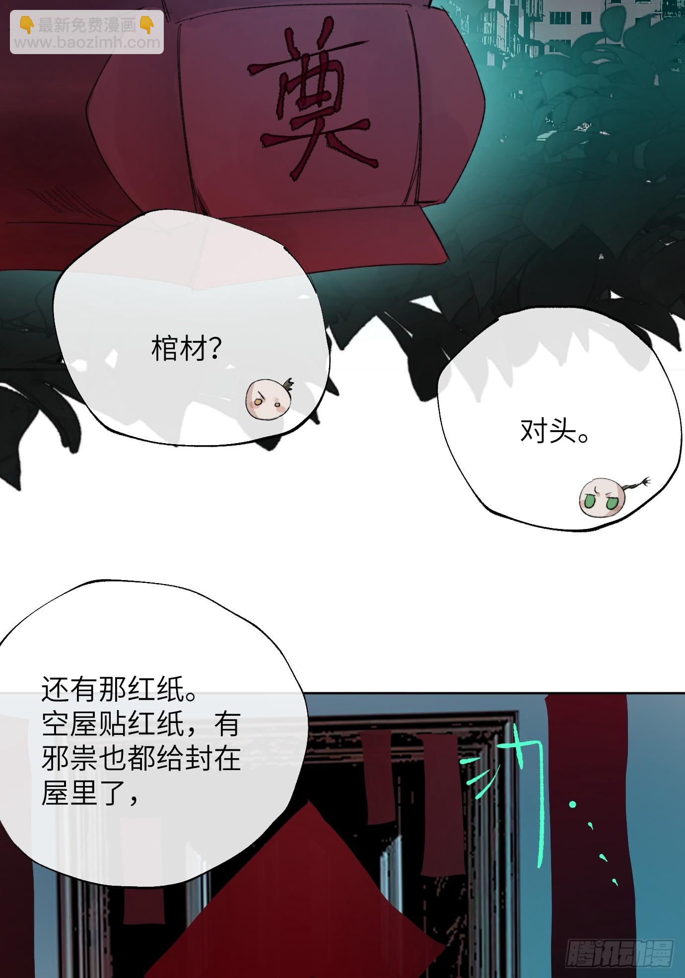 第27话 死人楼-第34话