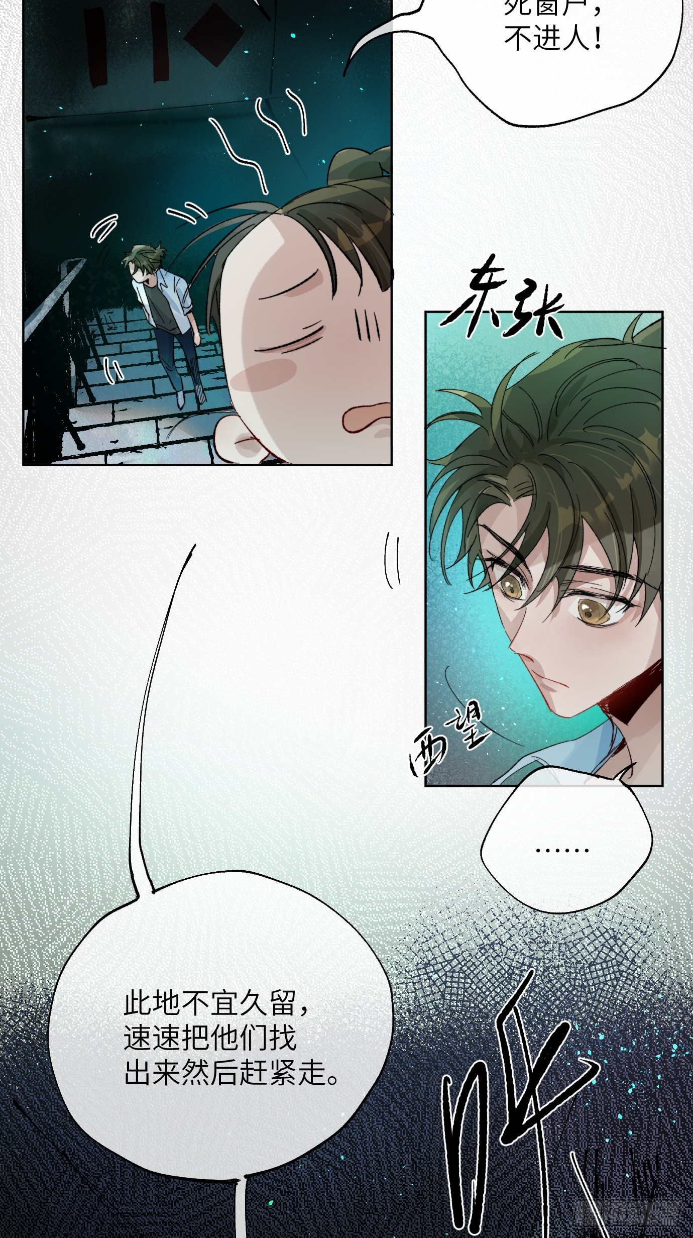 第27话 死人楼-第34话