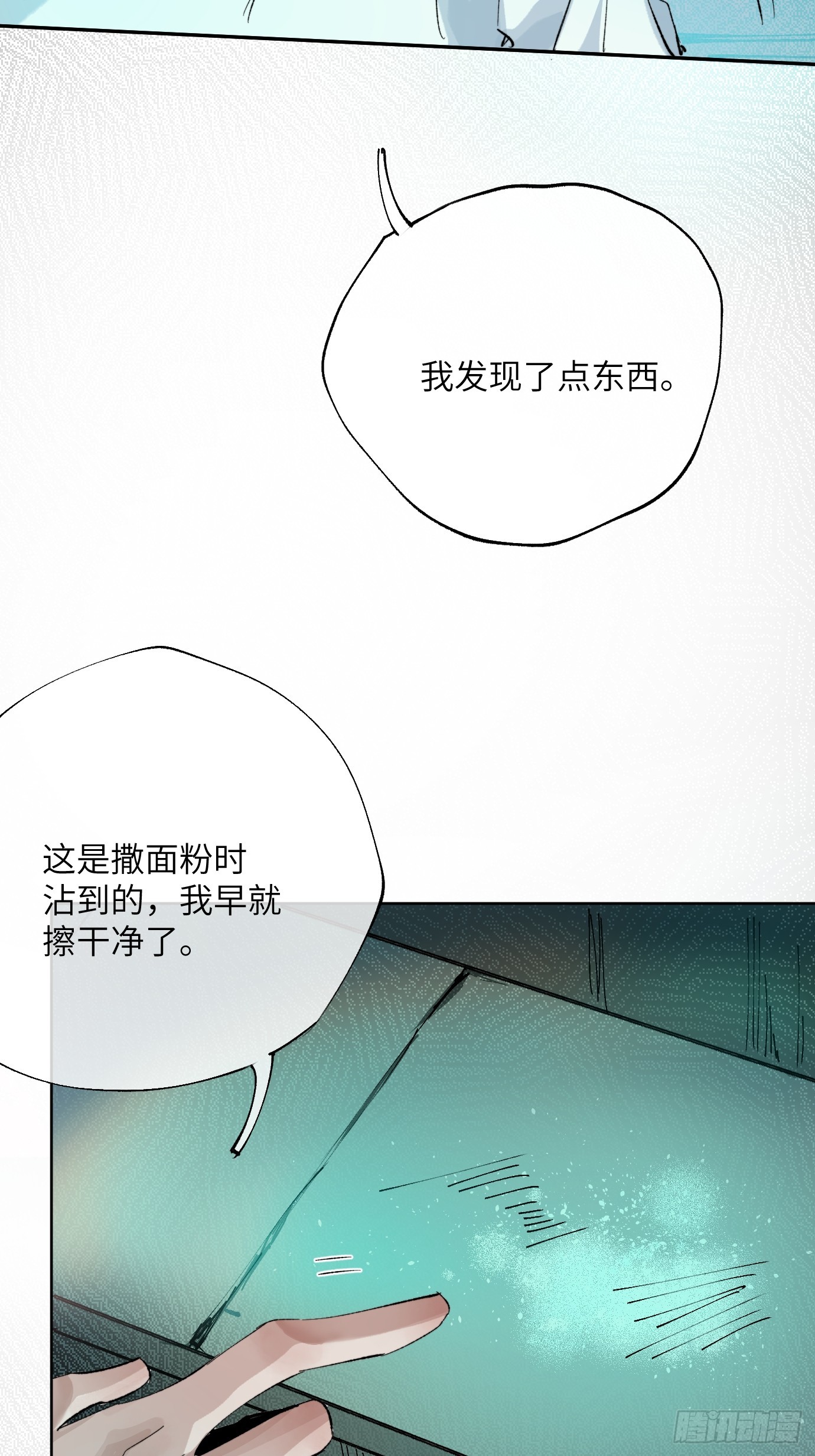 第27话 死人楼-第34话