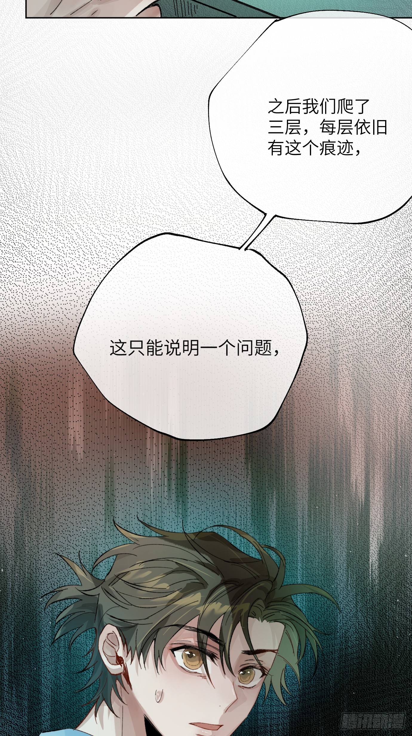 第27话 死人楼-第34话