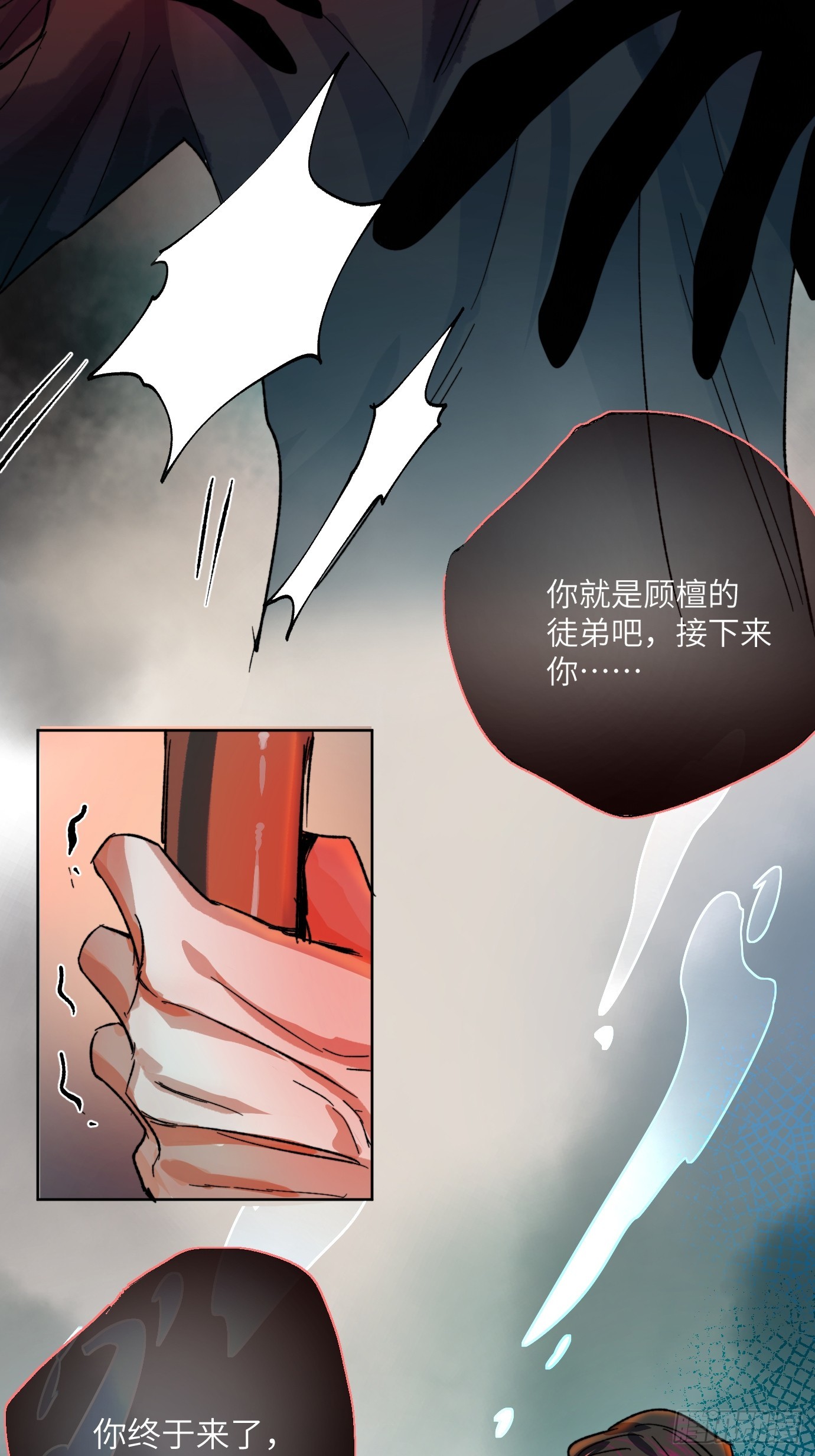 第29话 心劫-第36话