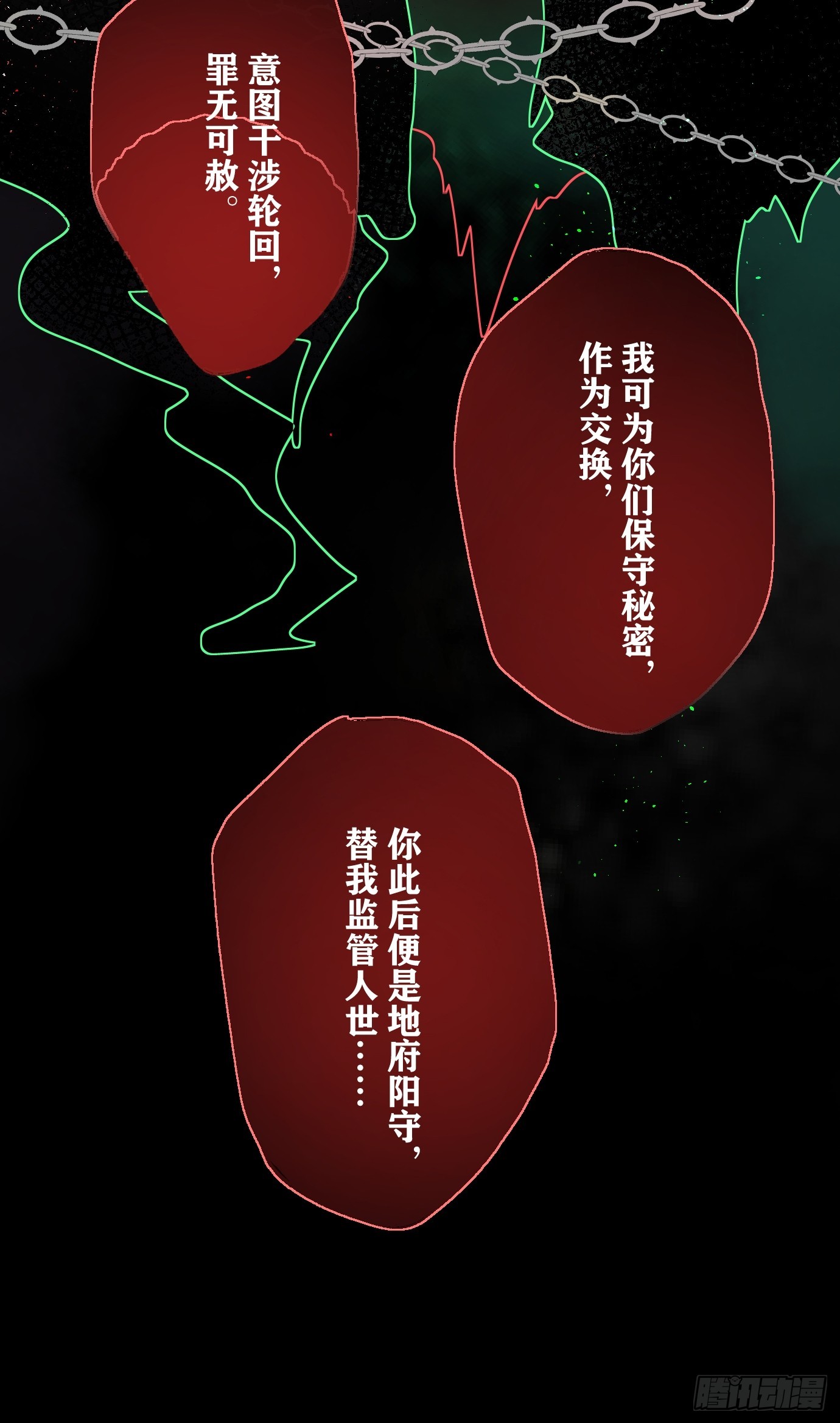 第29话 心劫-第36话