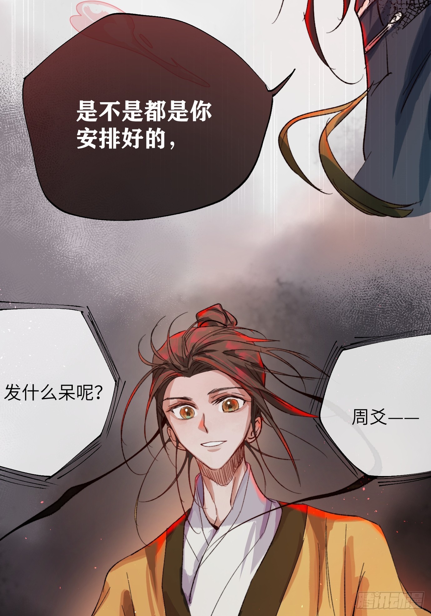 第29话 心劫-第36话