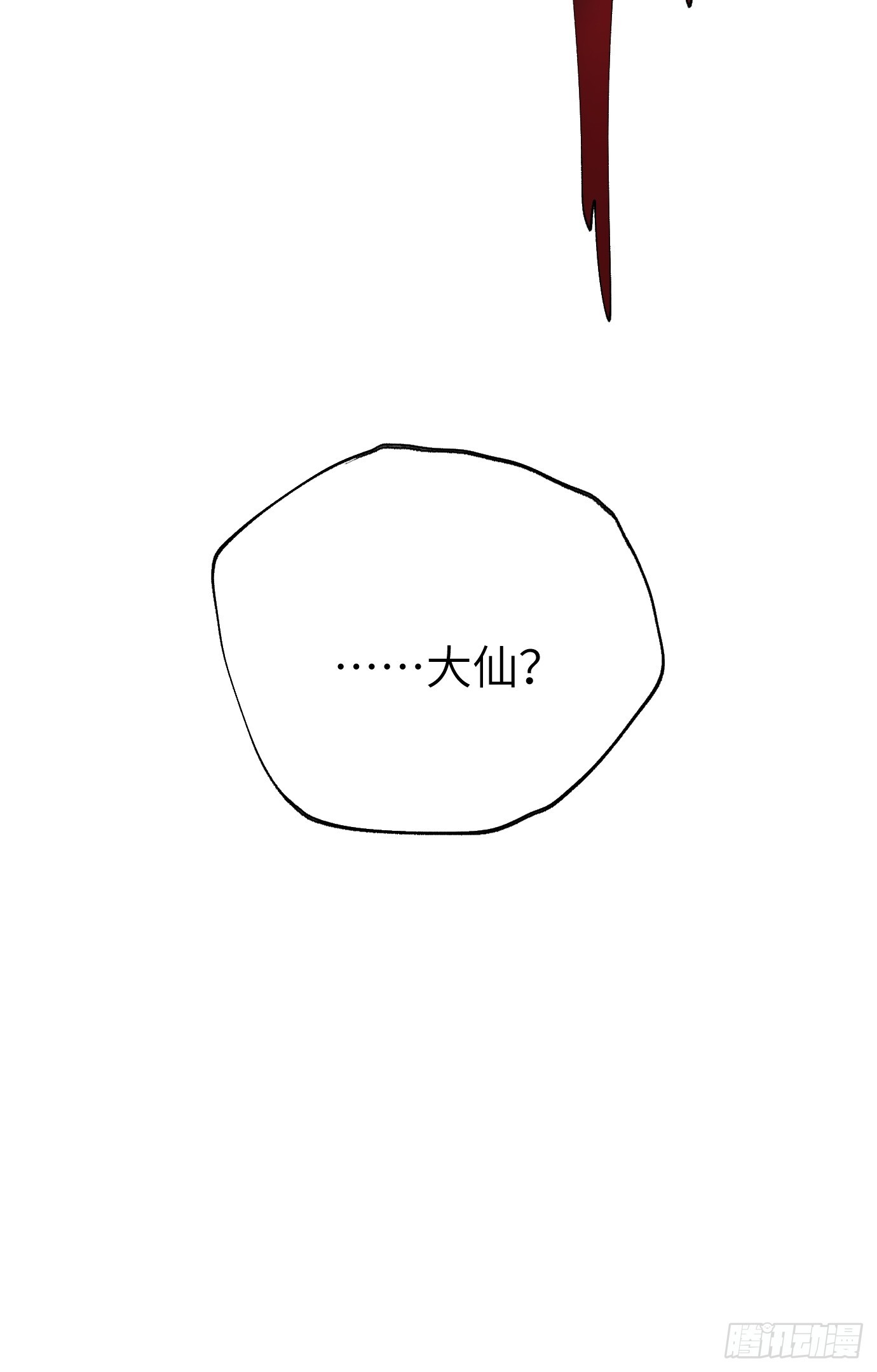 第29话 心劫-第36话