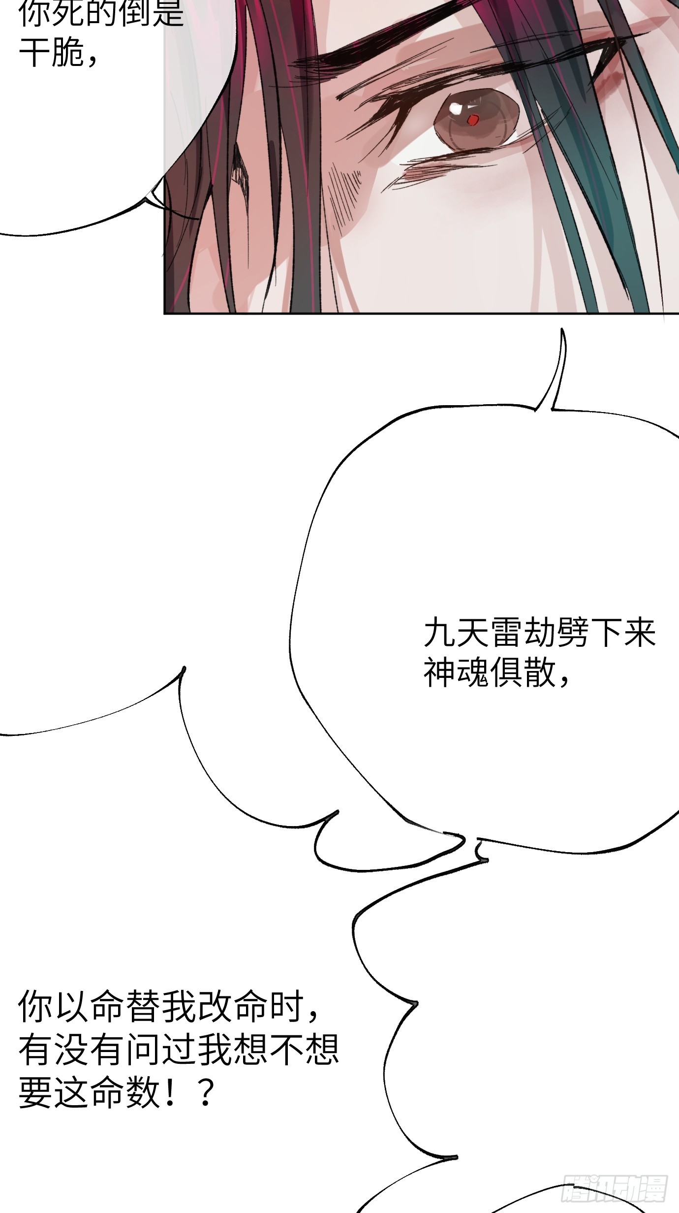 第29话 心劫-第36话