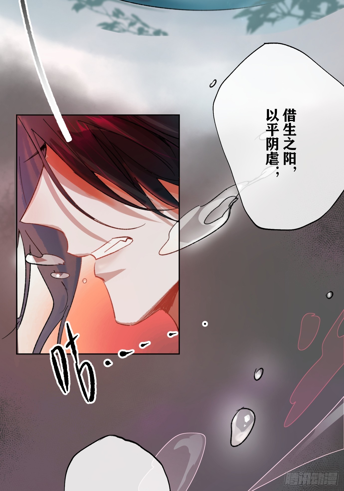 第29话 心劫-第36话