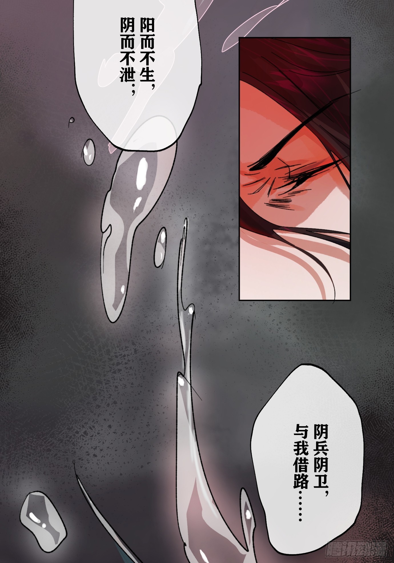 第29话 心劫-第36话