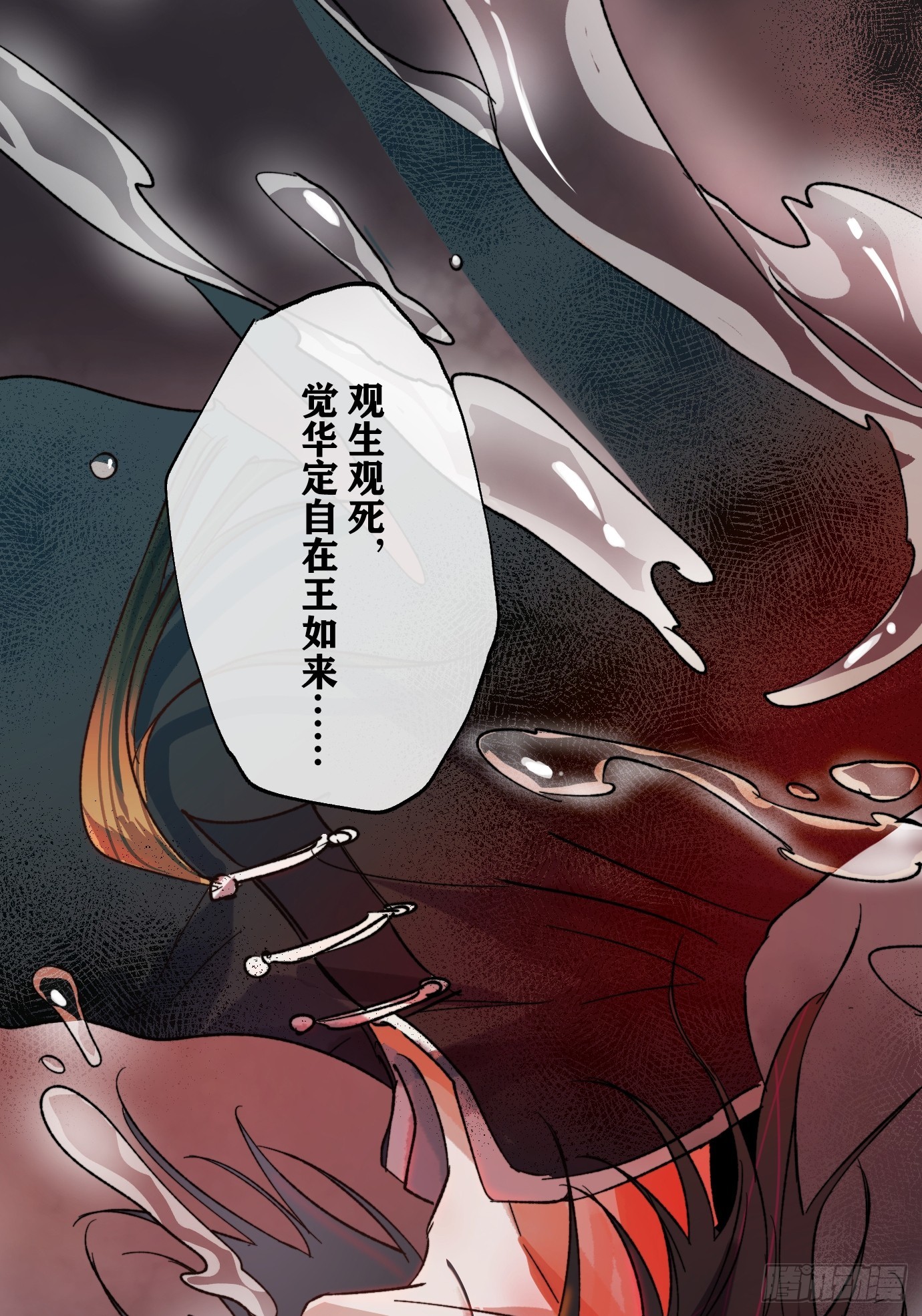 第29话 心劫-第36话