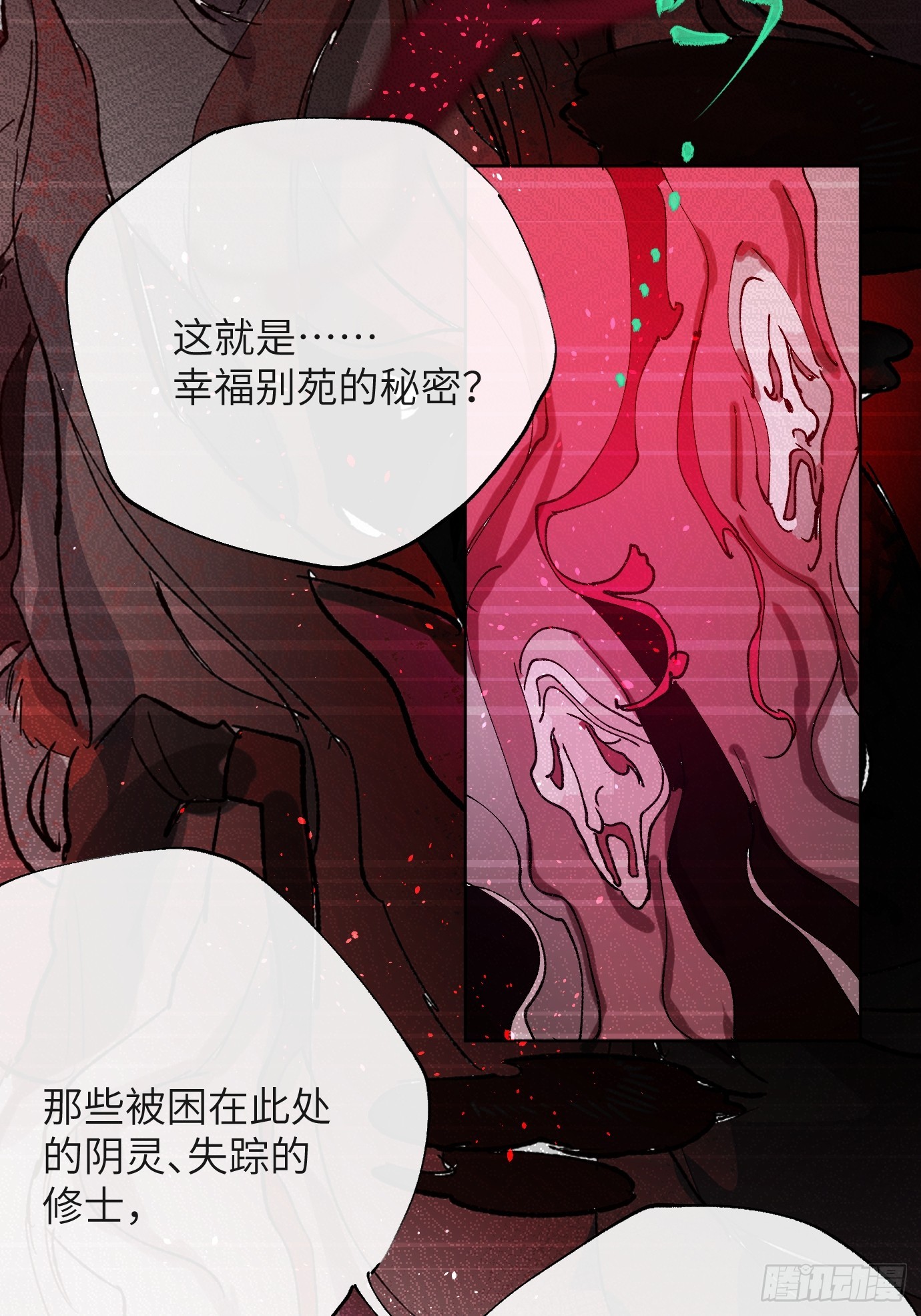 第31话 痴妄之相-第38话