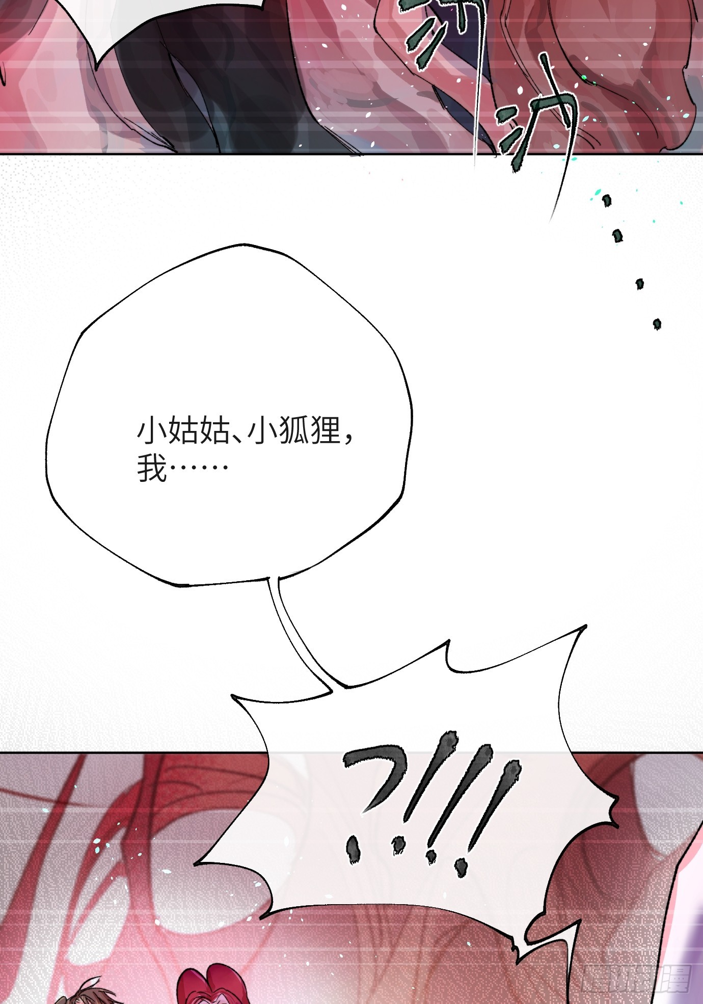 第31话 痴妄之相-第38话