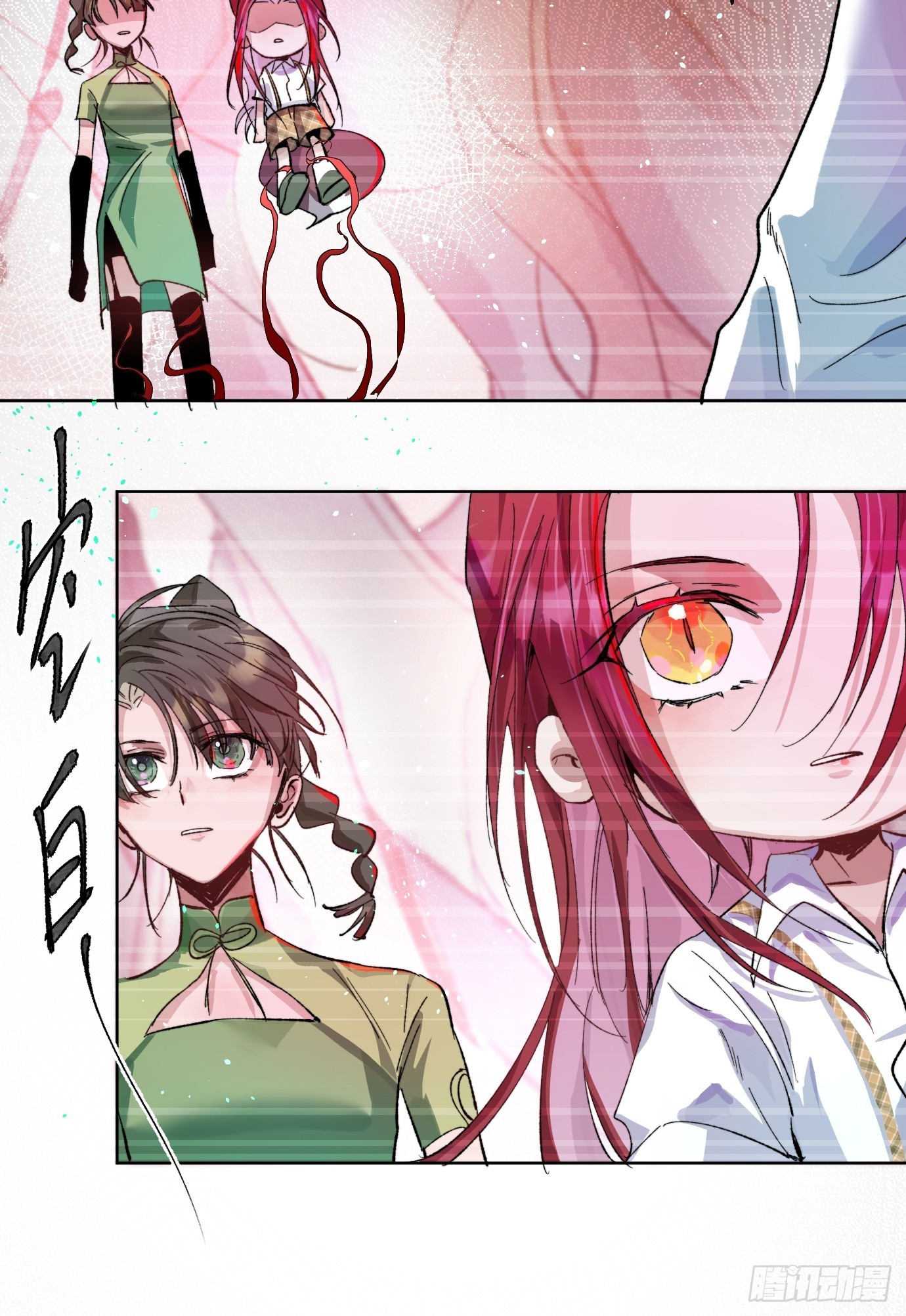 第31话 痴妄之相-第38话