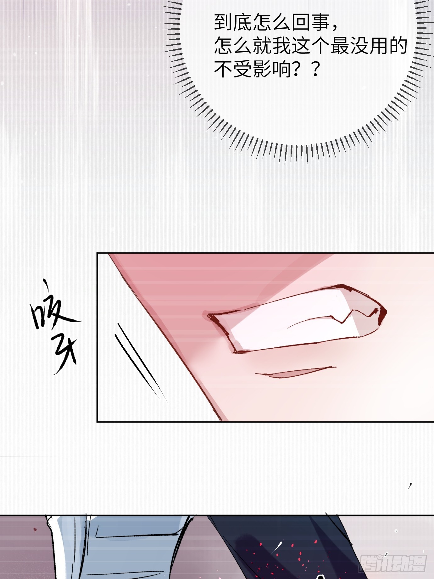第31话 痴妄之相-第38话