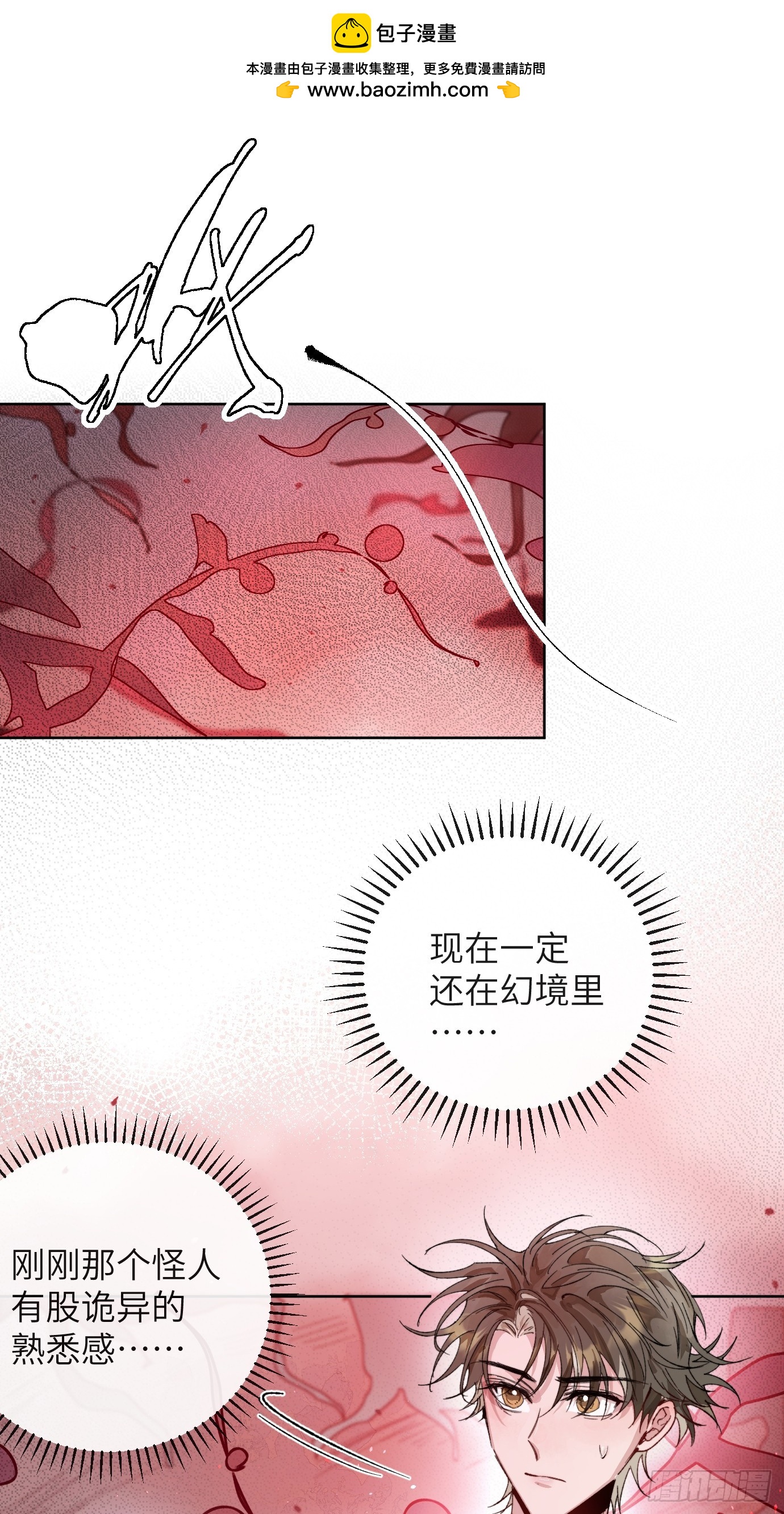 第31话 痴妄之相-第38话