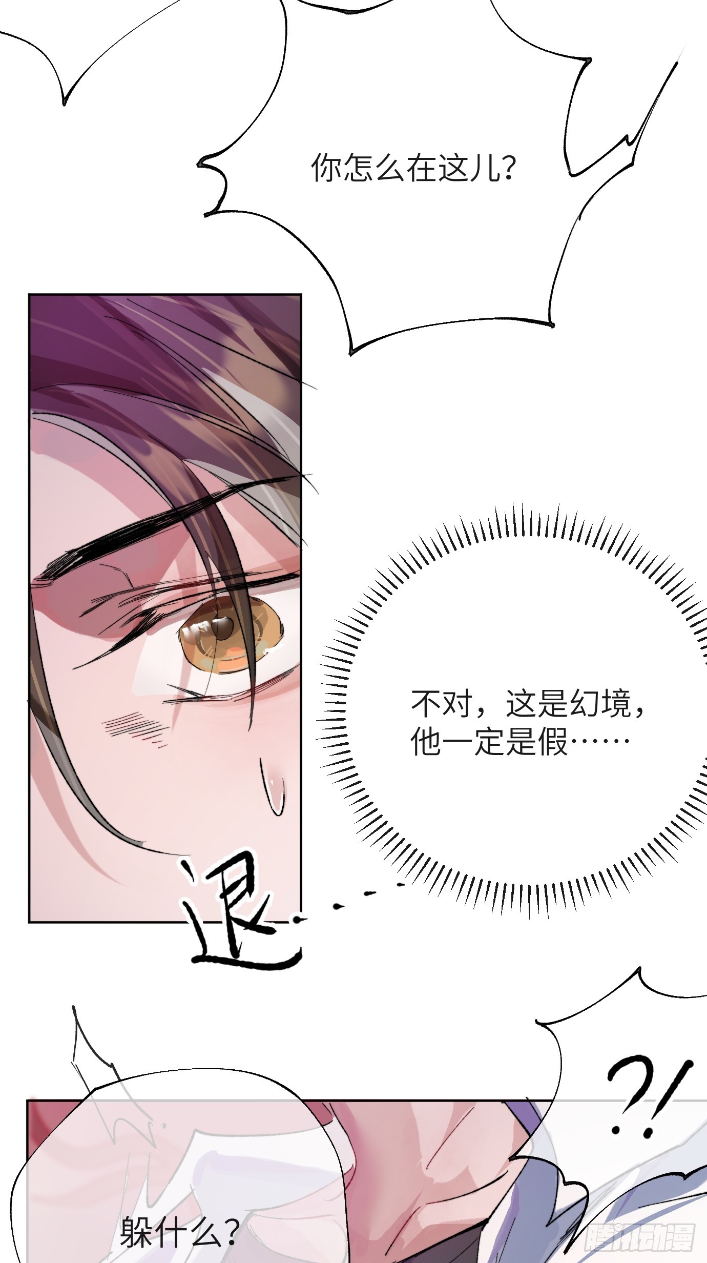 第31话 痴妄之相-第38话