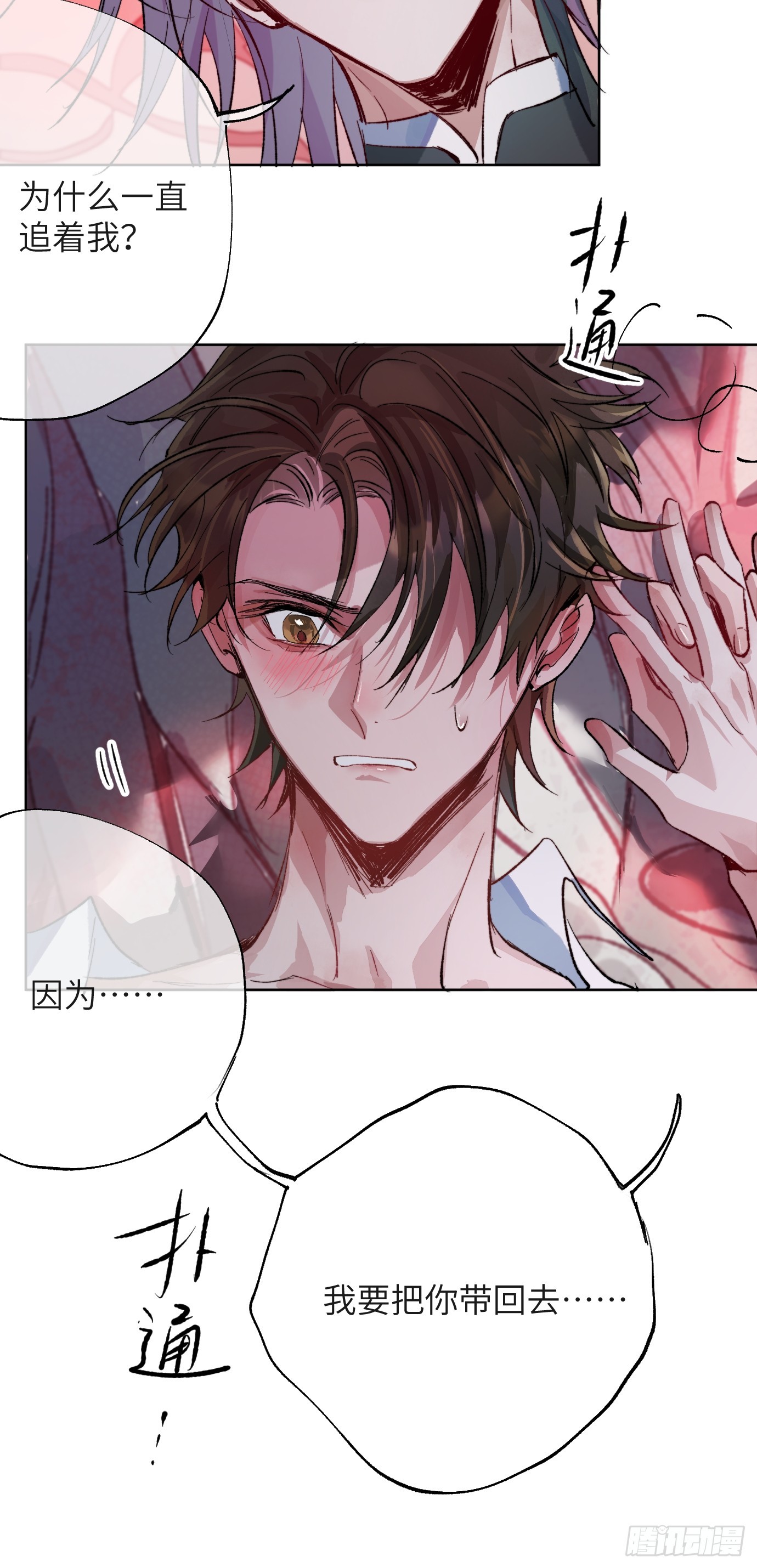 第31话 痴妄之相-第38话