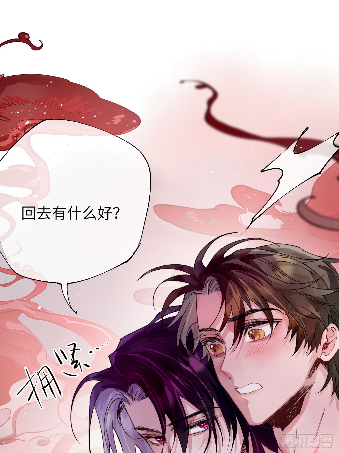 第31话 痴妄之相-第38话