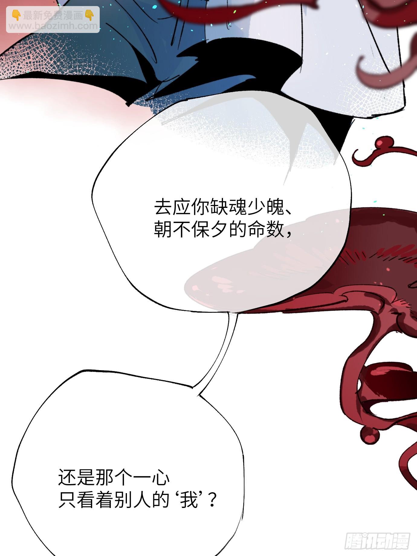第31话 痴妄之相-第38话