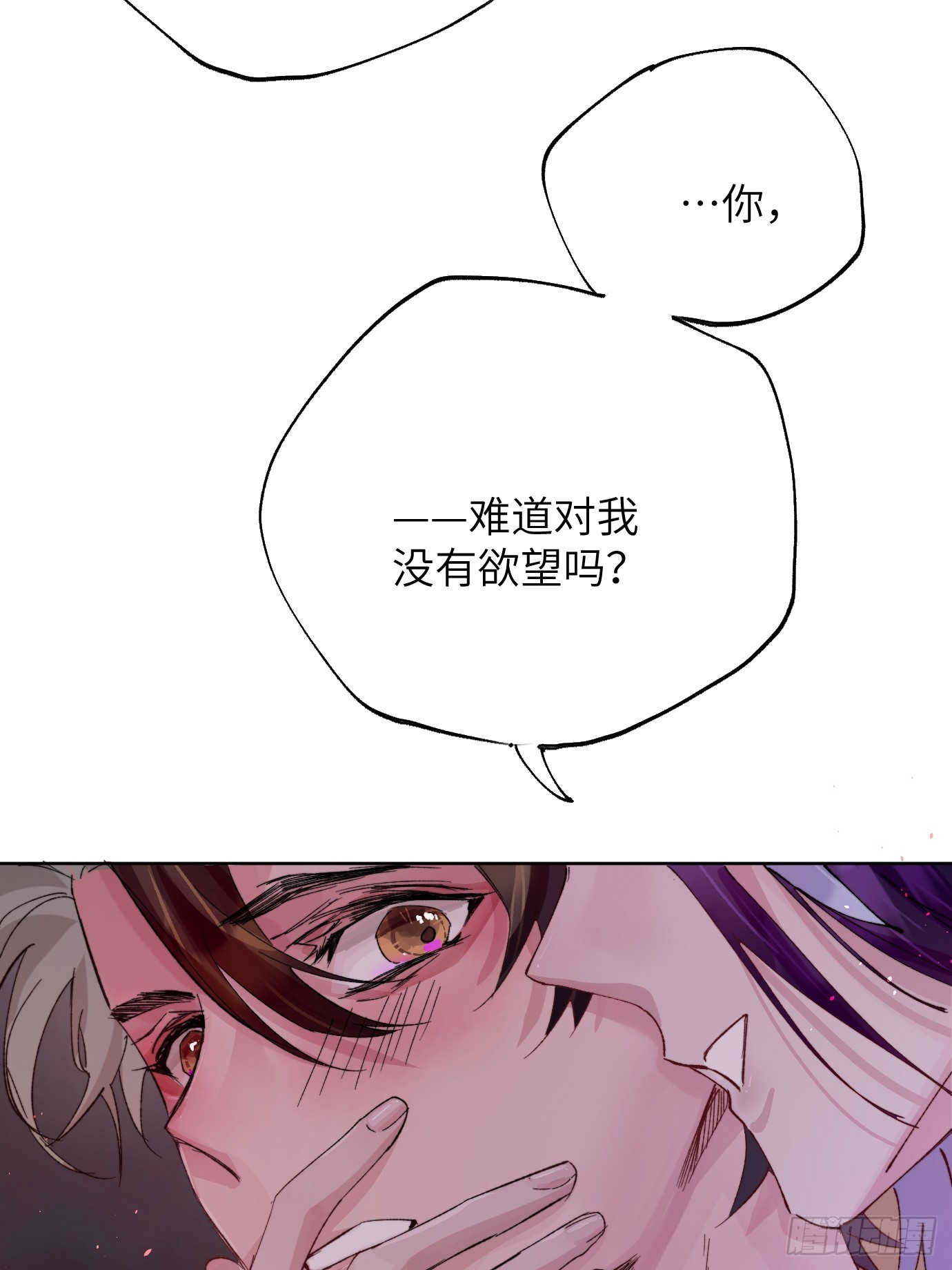 第31话 痴妄之相-第38话