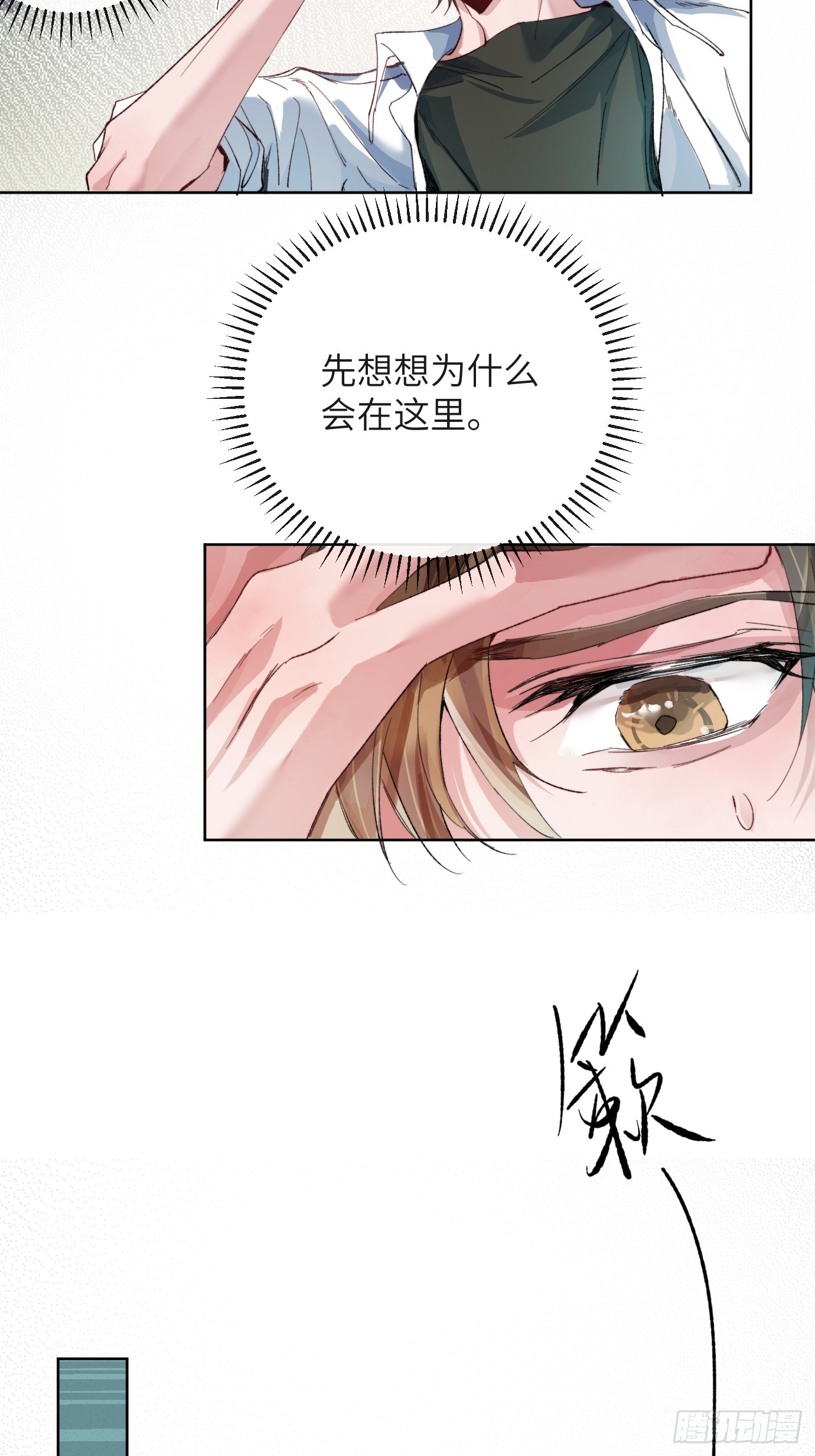 第31话 痴妄之相-第38话