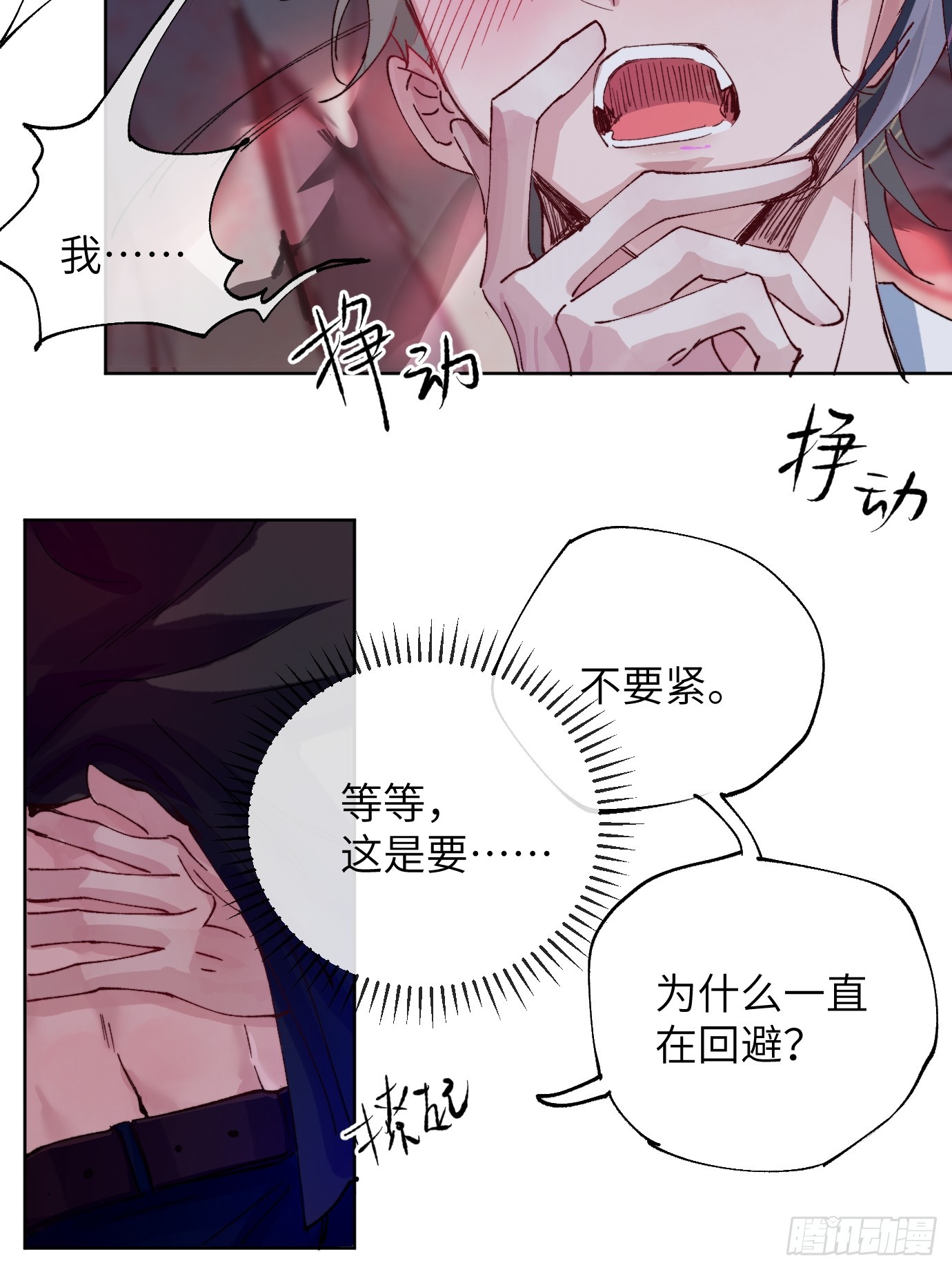 第31话 痴妄之相-第38话