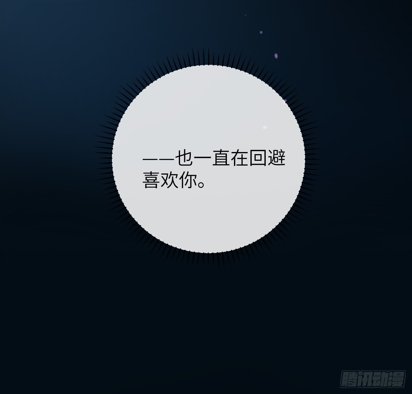 第31话 痴妄之相-第38话