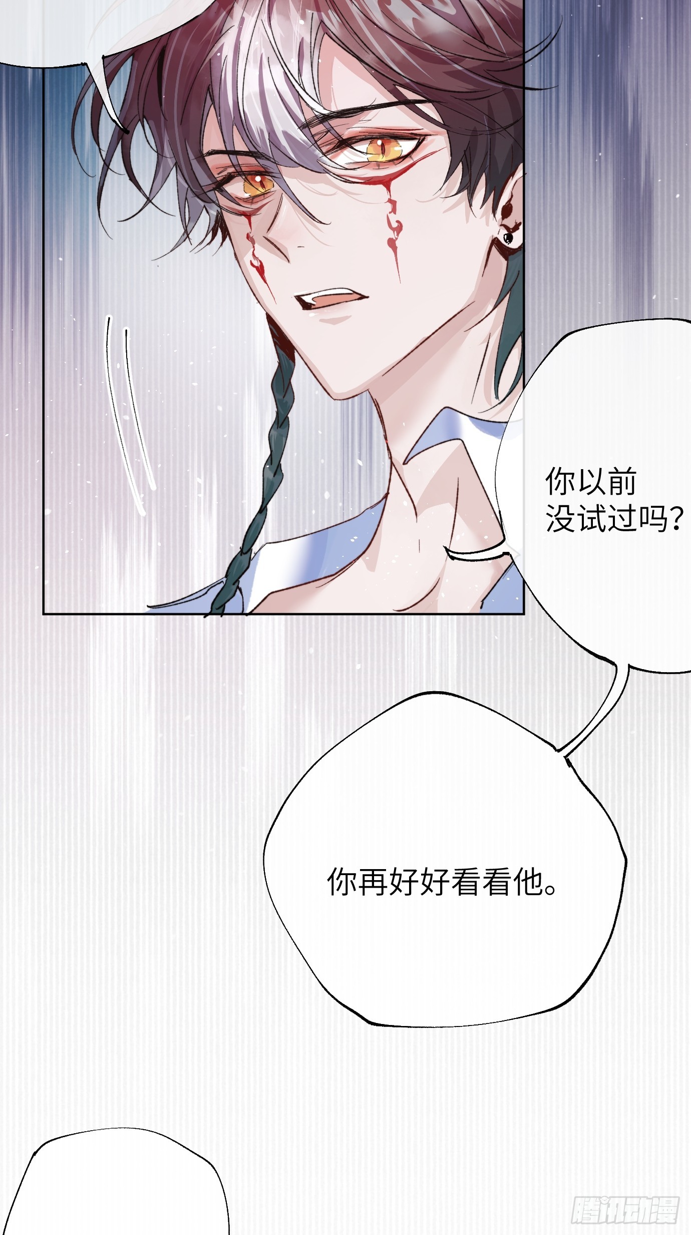 第33话 情不知所起-第40话