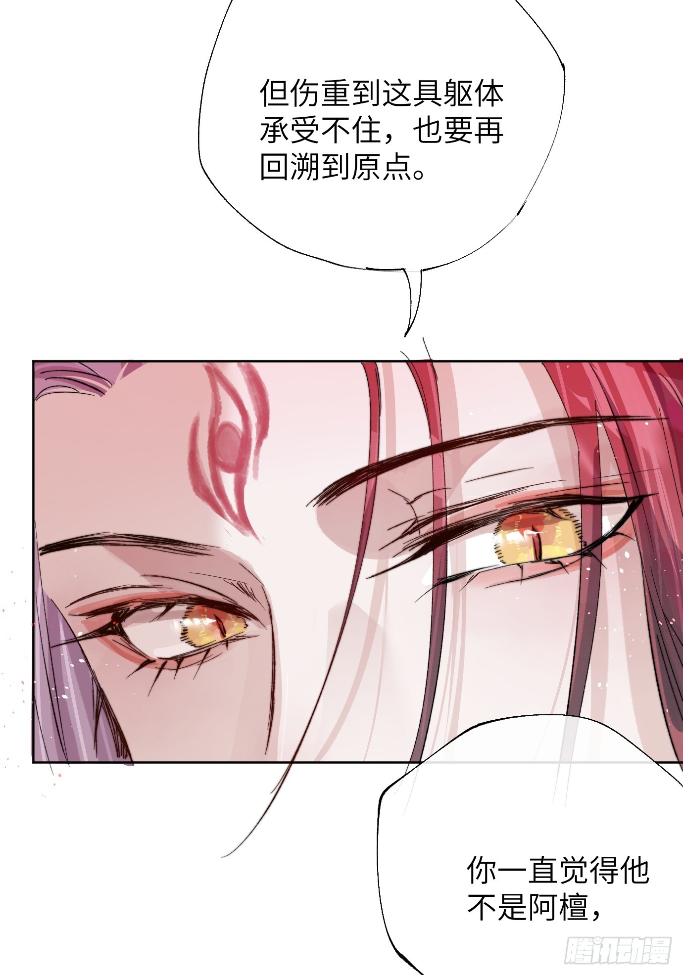 第33话 情不知所起-第40话