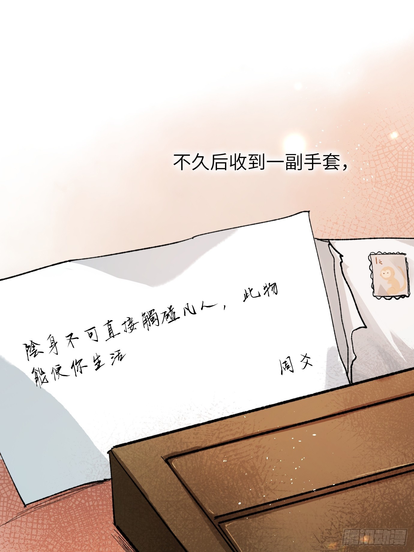 第36话 聚阴池篇&middot;周爻消失-第44话