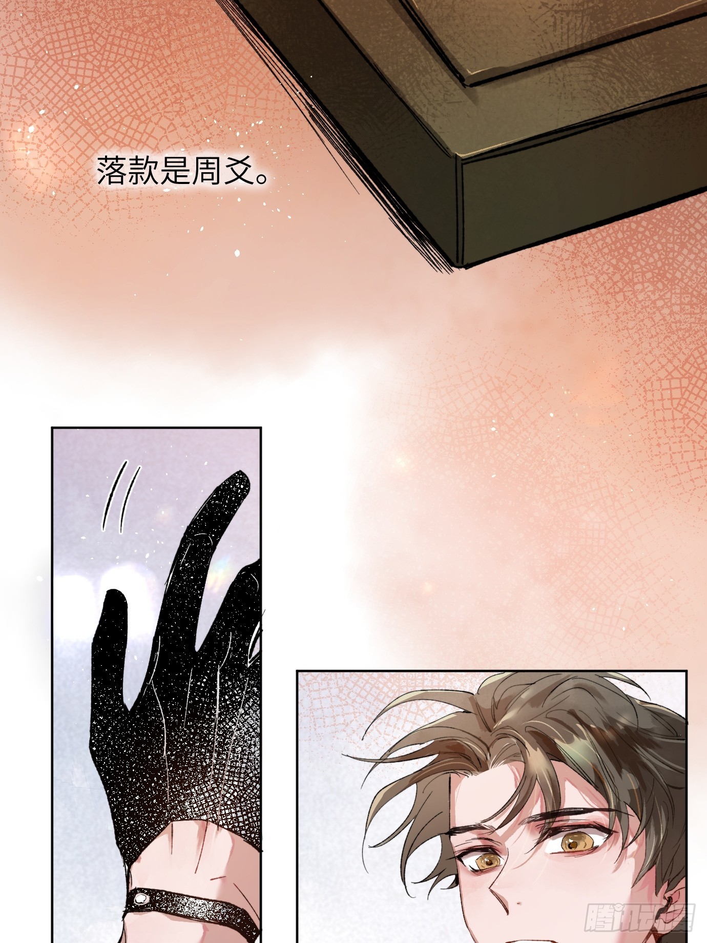 第36话 聚阴池篇&middot;周爻消失-第44话