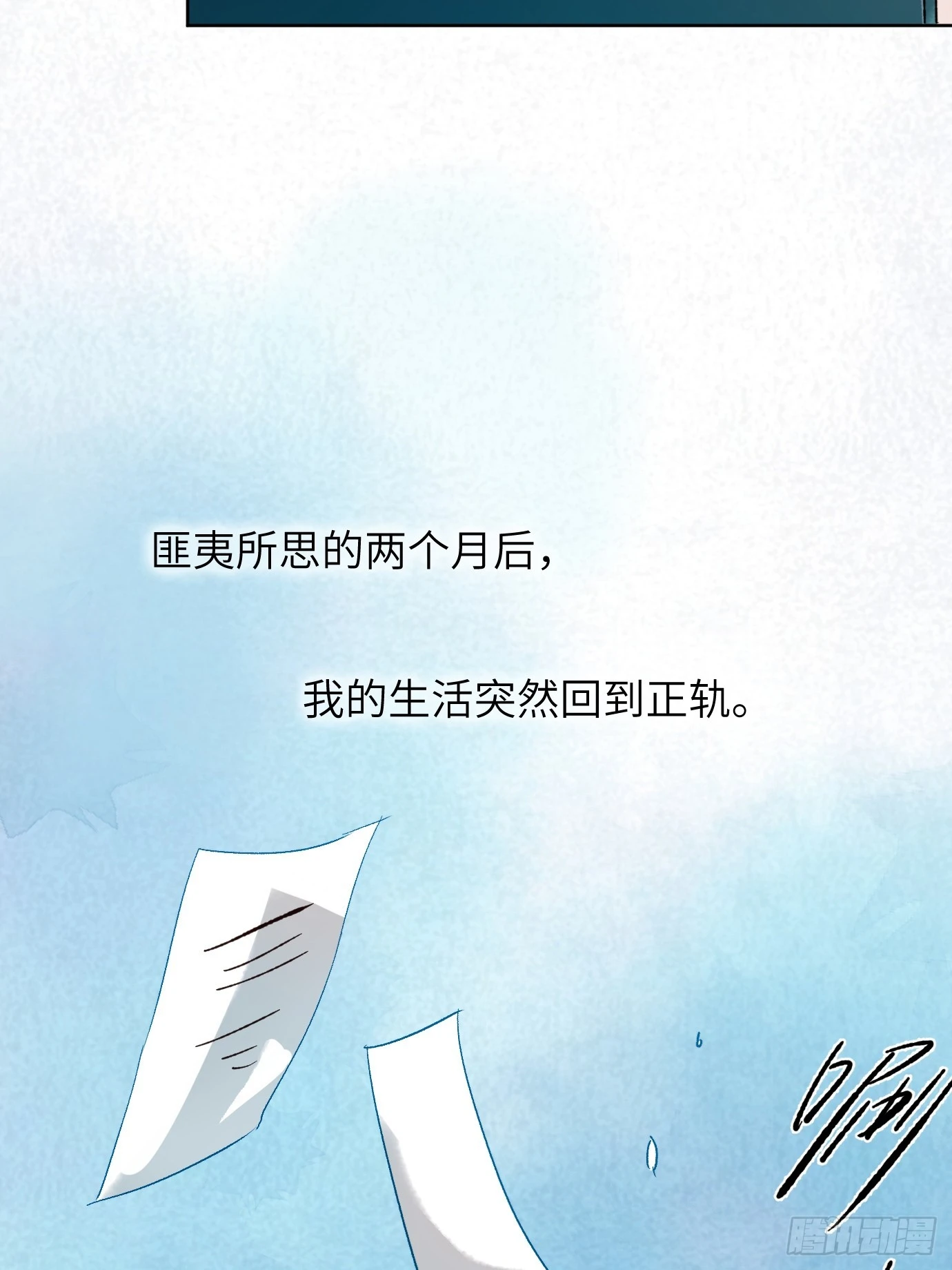 第36话 聚阴池篇&middot;周爻消失-第44话