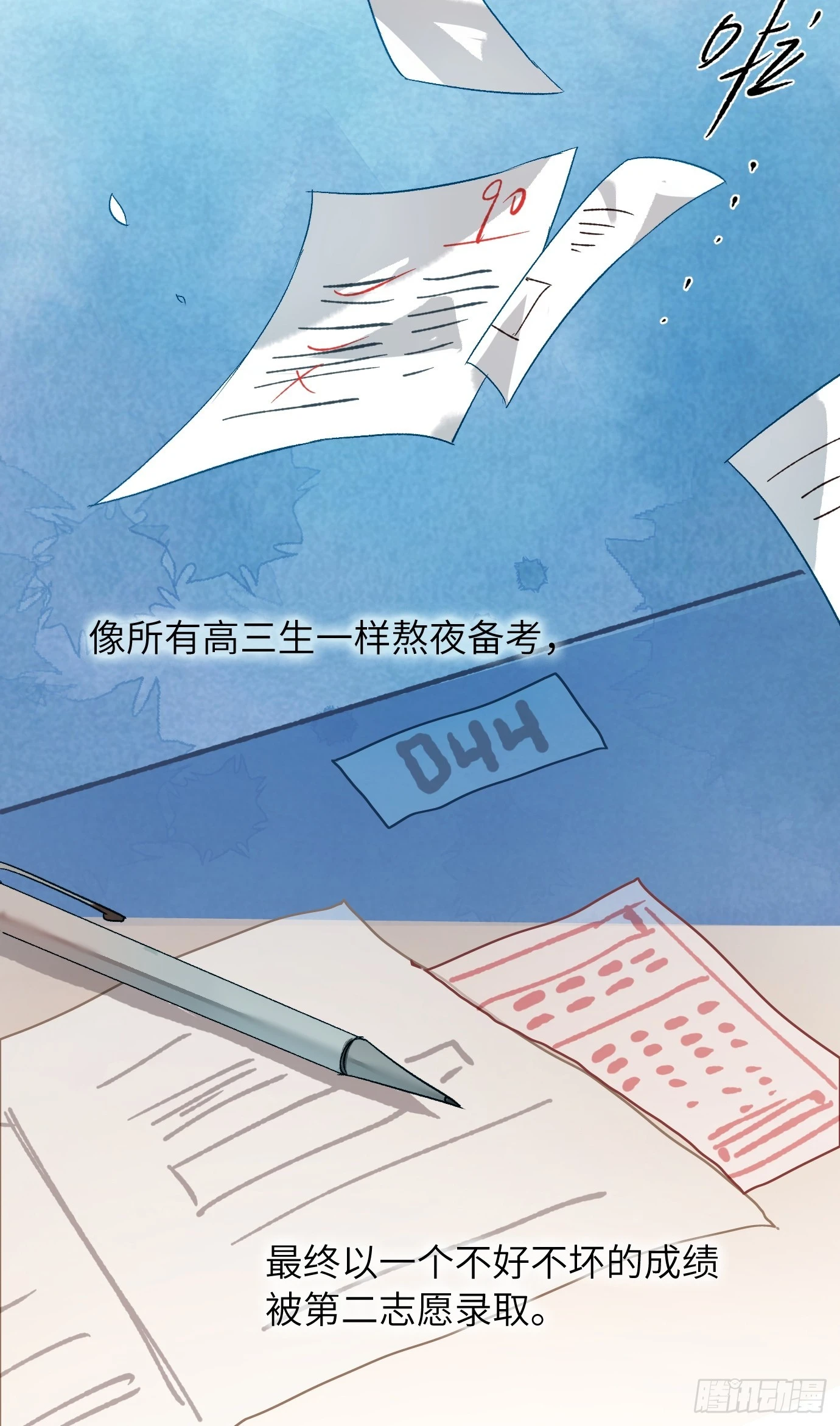 第36话 聚阴池篇&middot;周爻消失-第44话