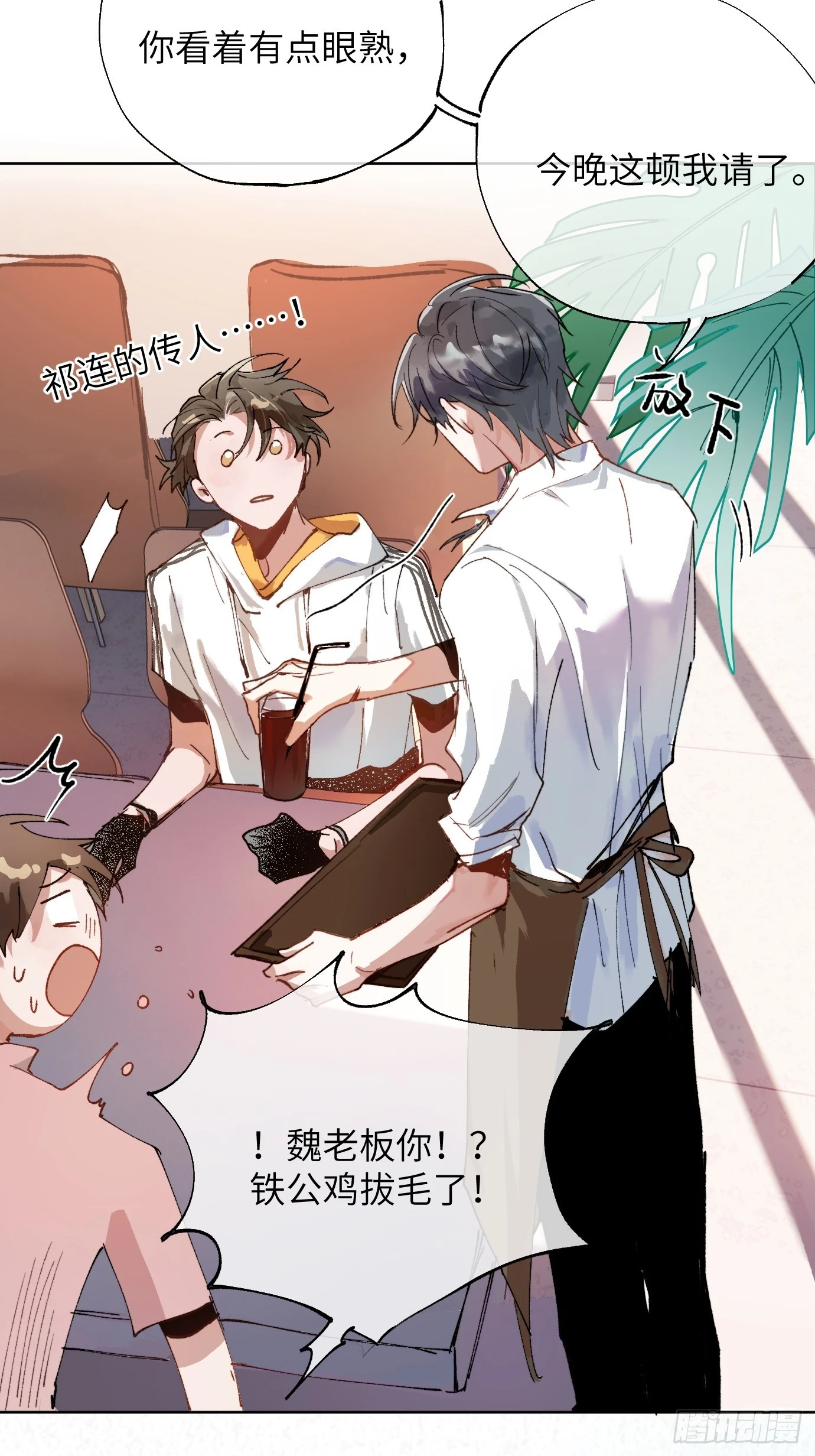 第36话 聚阴池篇&middot;周爻消失-第44话