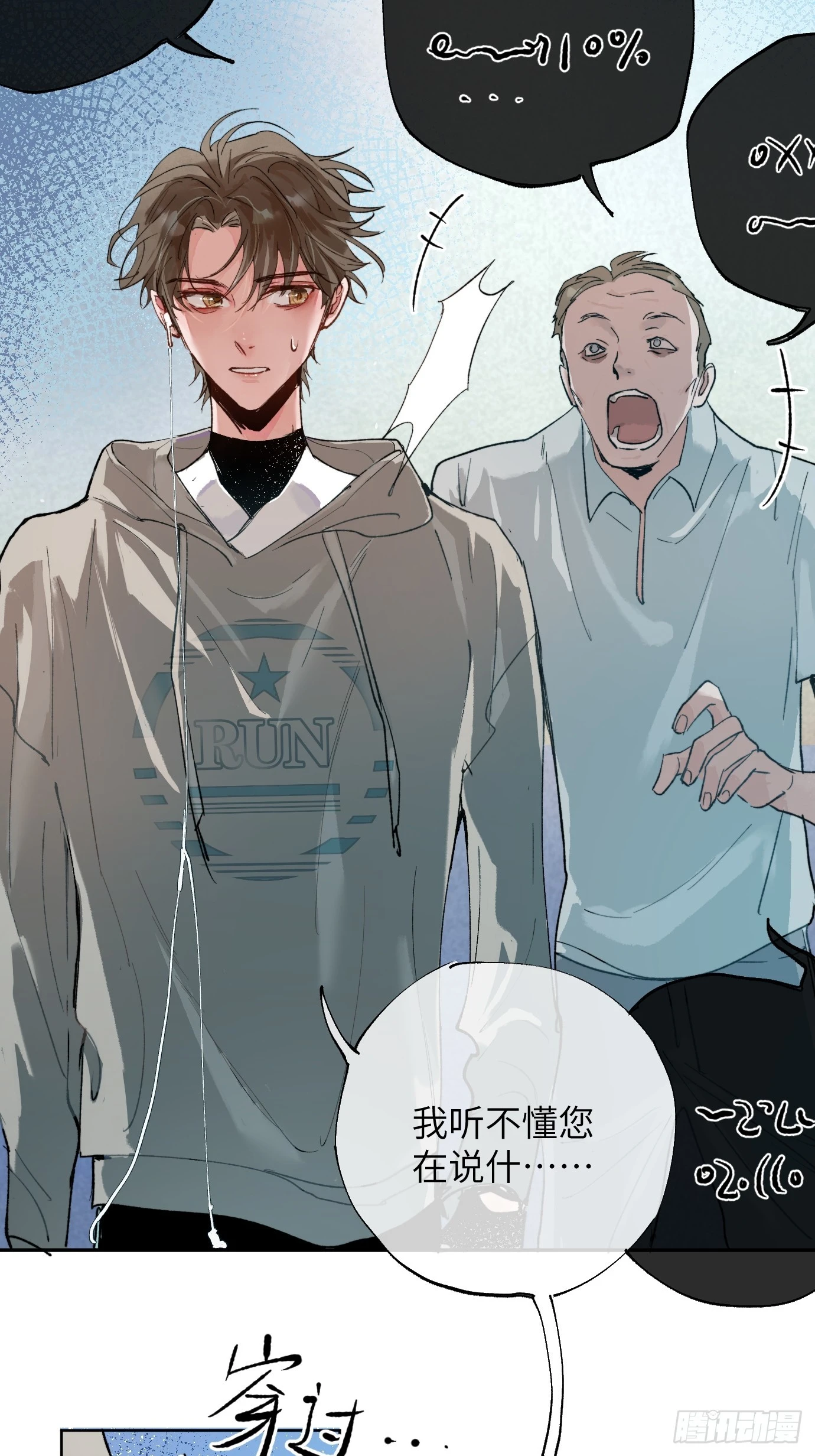 第36话 聚阴池篇&middot;周爻消失-第44话