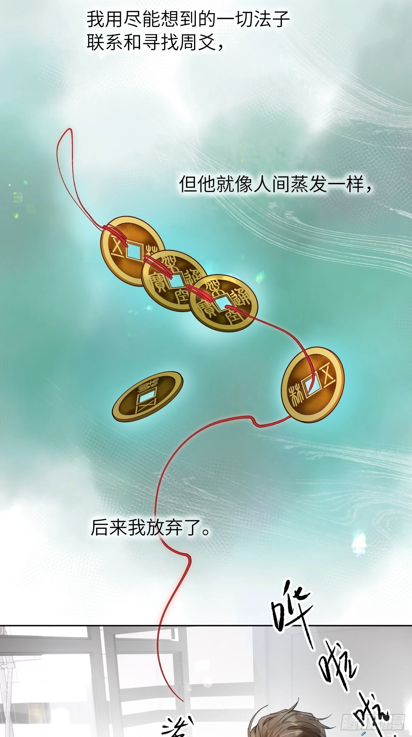 第36话 聚阴池篇&middot;周爻消失-第44话