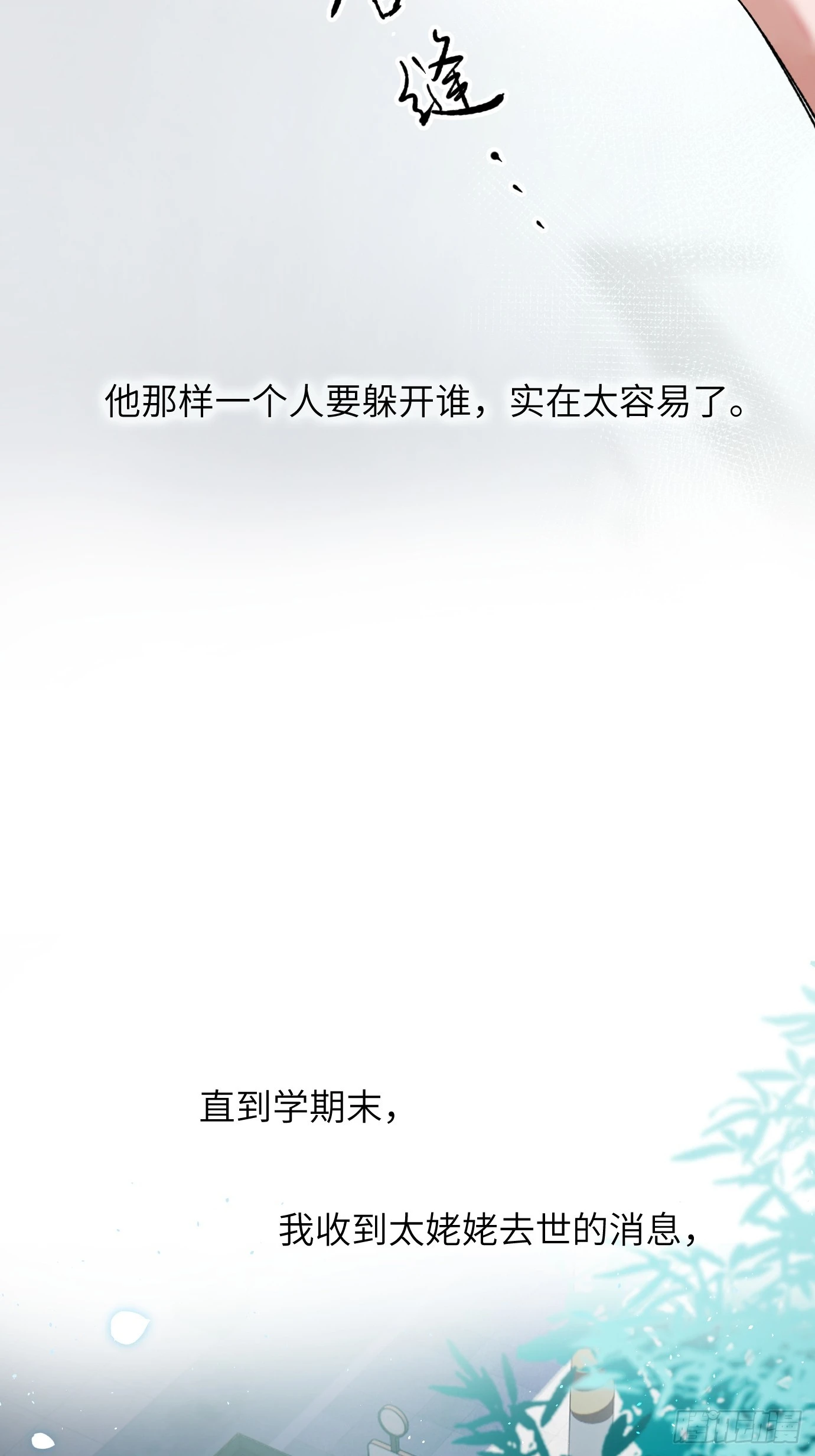 第36话 聚阴池篇&middot;周爻消失-第44话