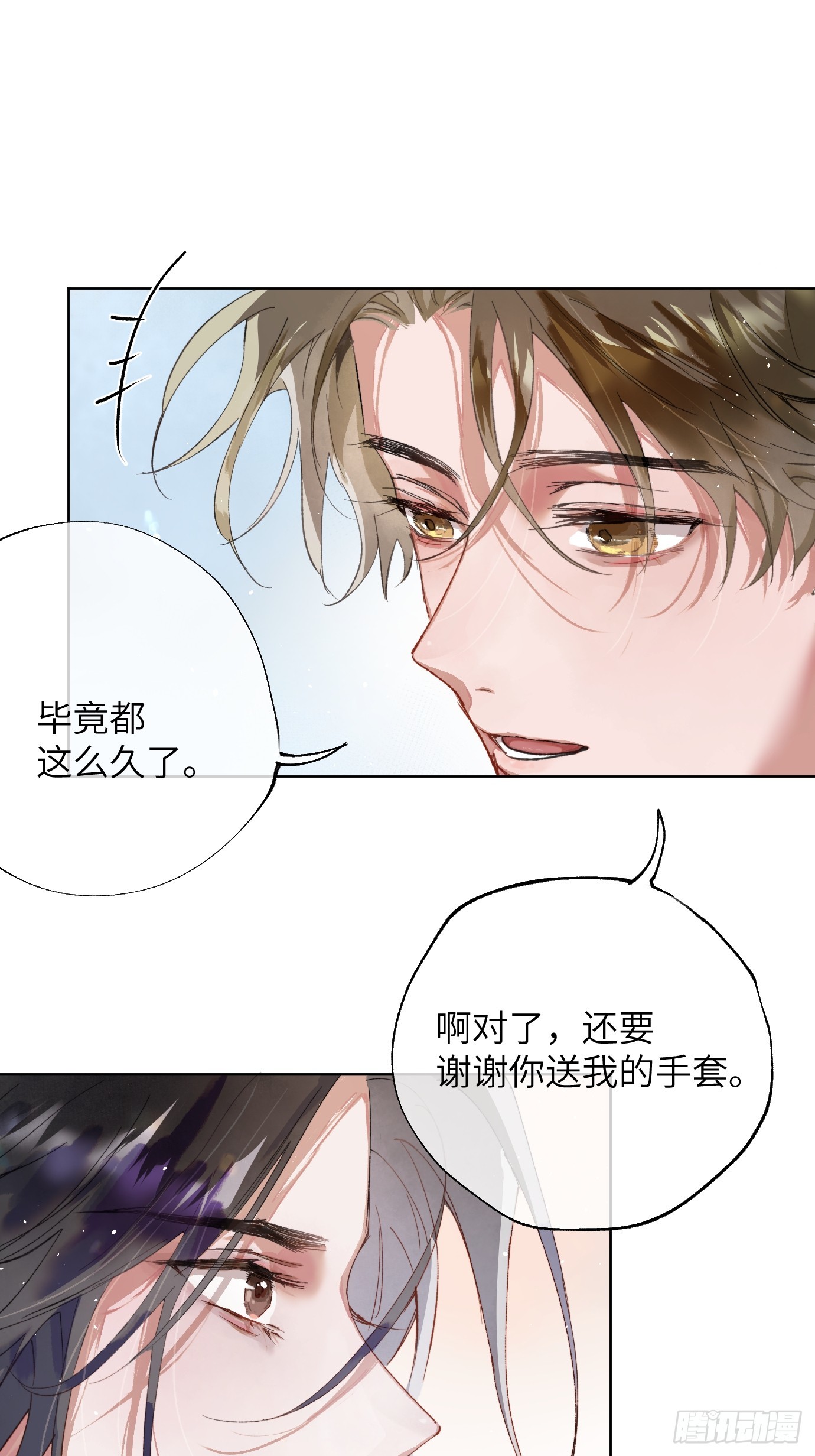 第37话中 聚阴池篇&middot;比肩-第46话